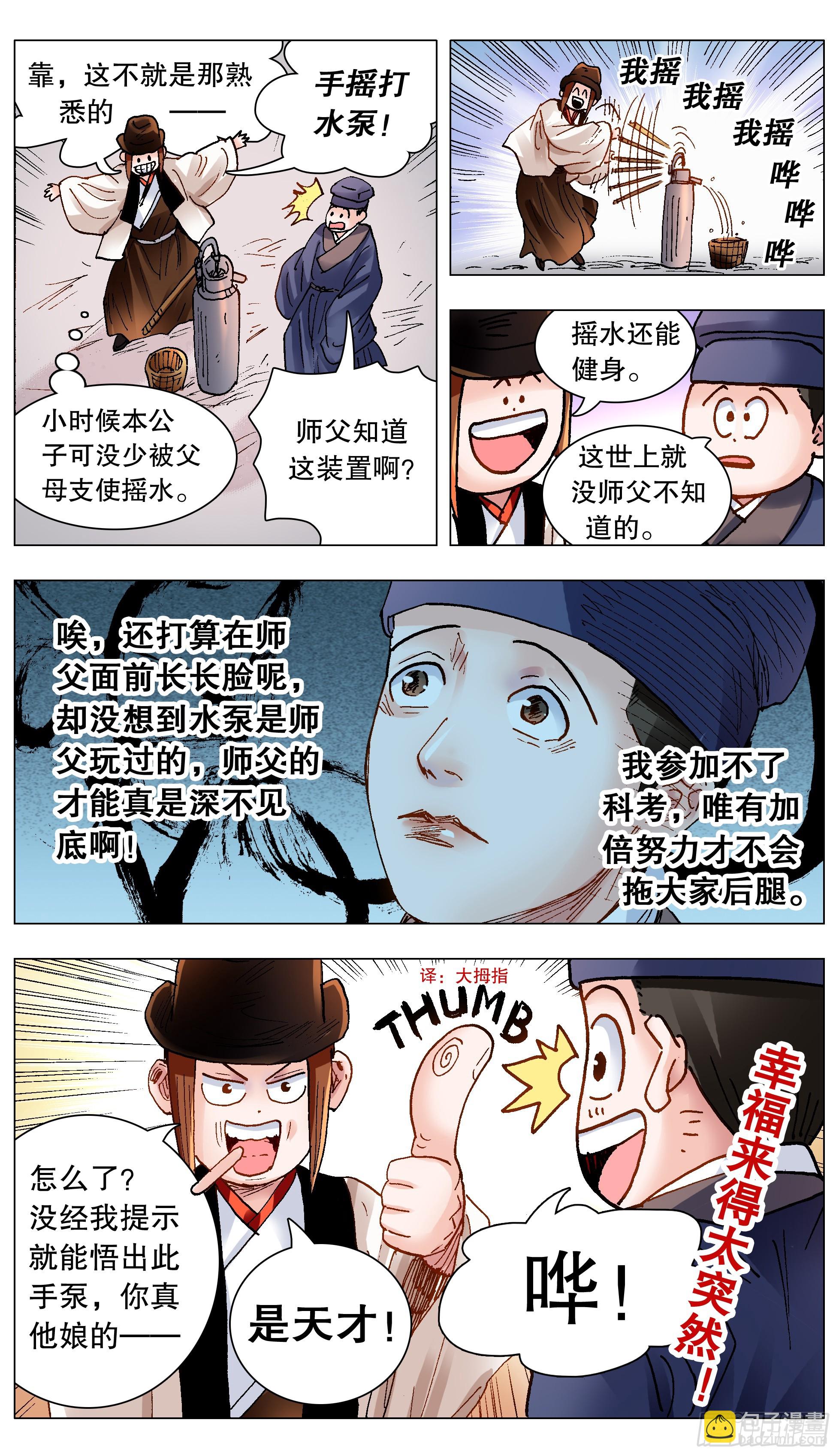 147 霸王出阁-第149话