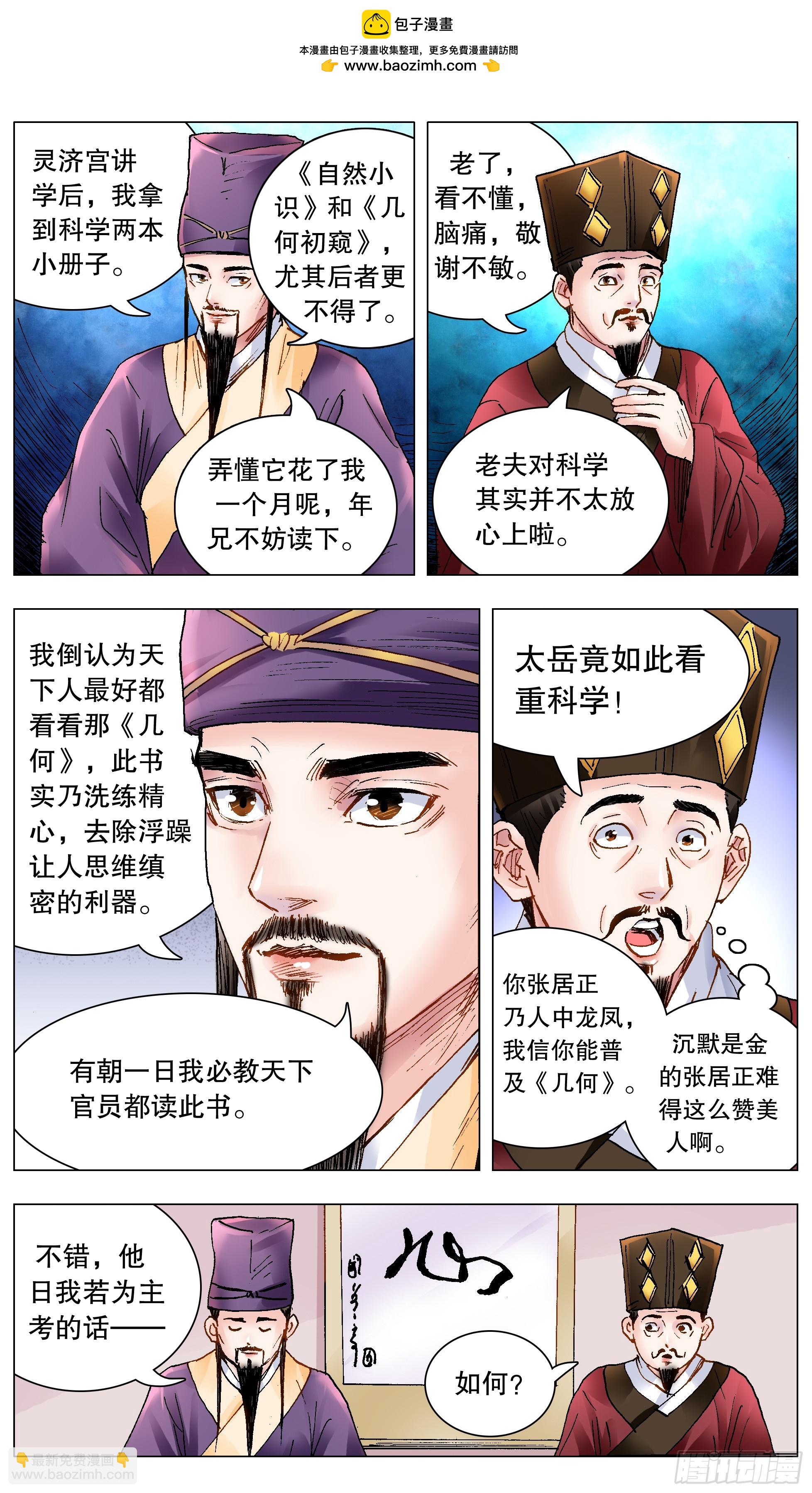 147 霸王出阁-第149话