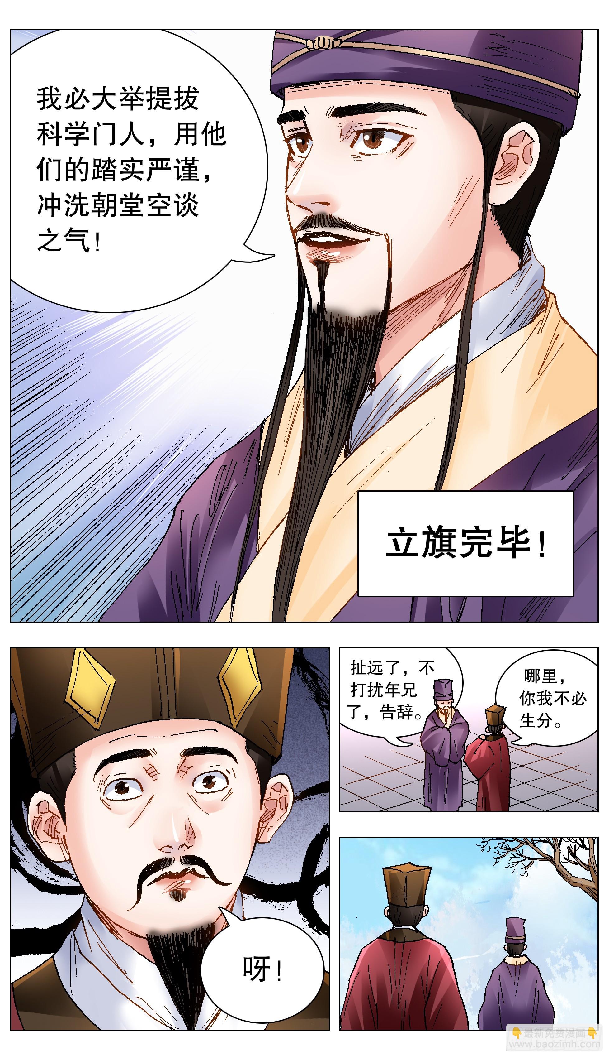 147 霸王出阁-第149话