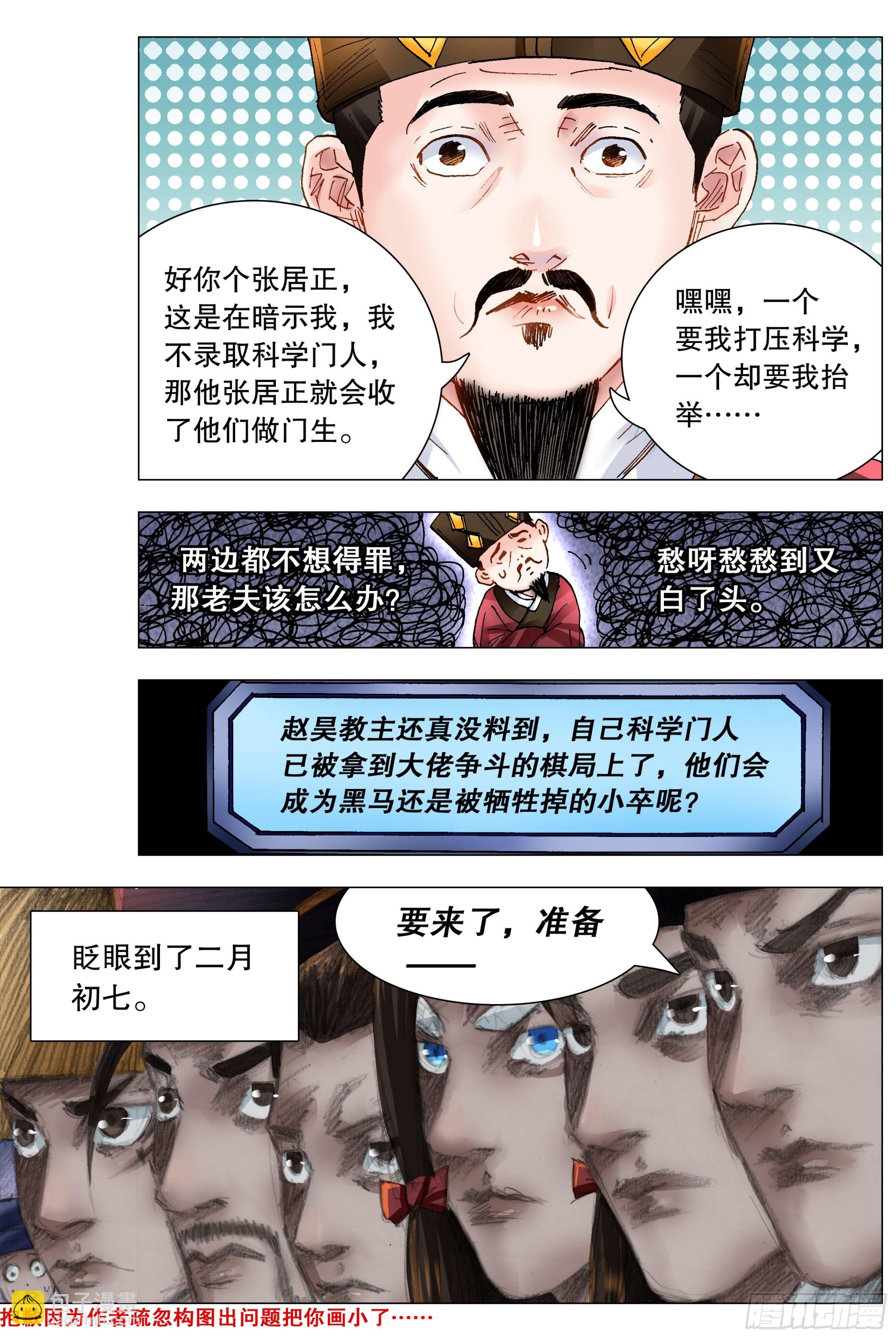 147 霸王出阁-第149话