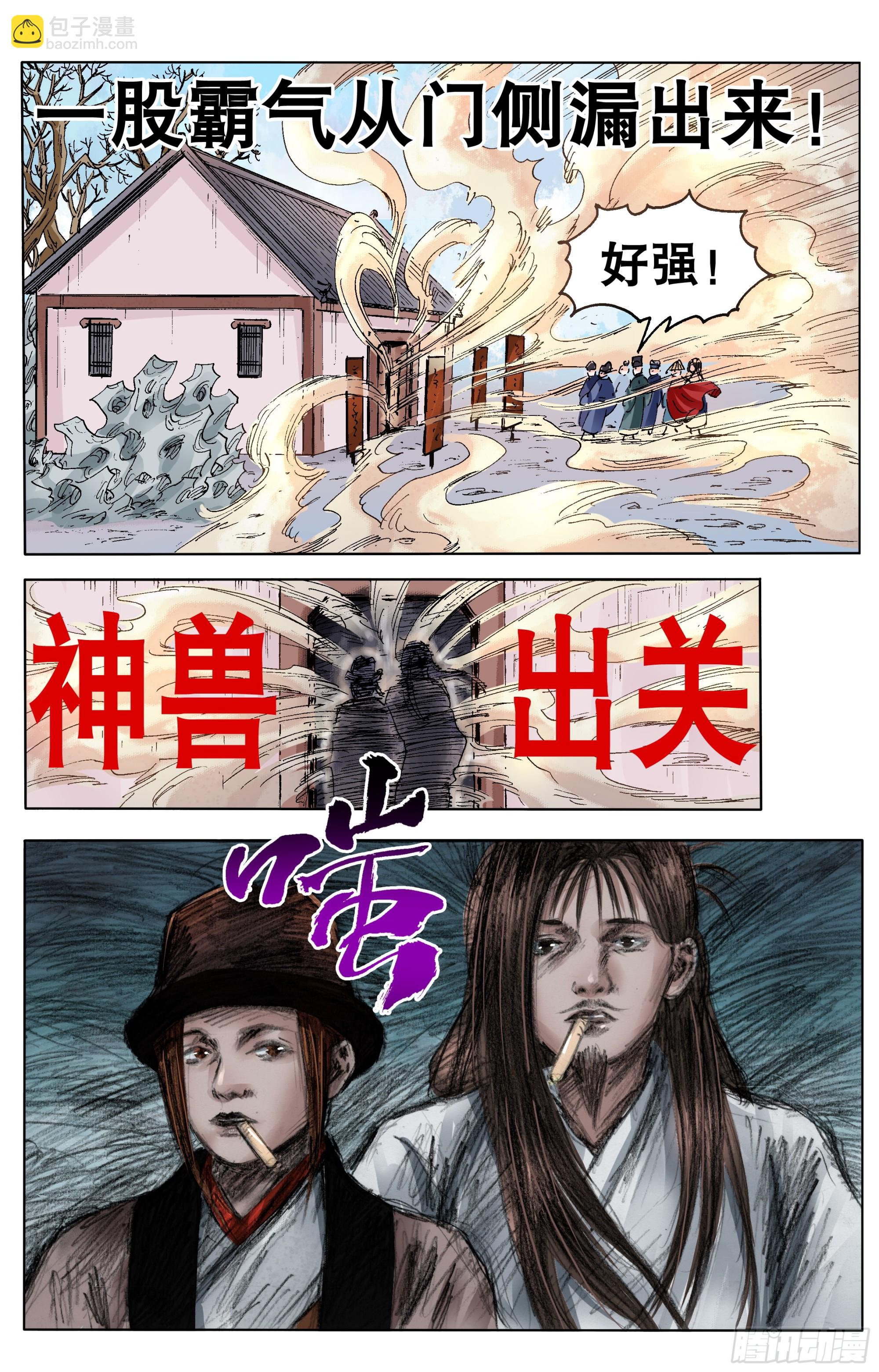 147 霸王出阁-第149话