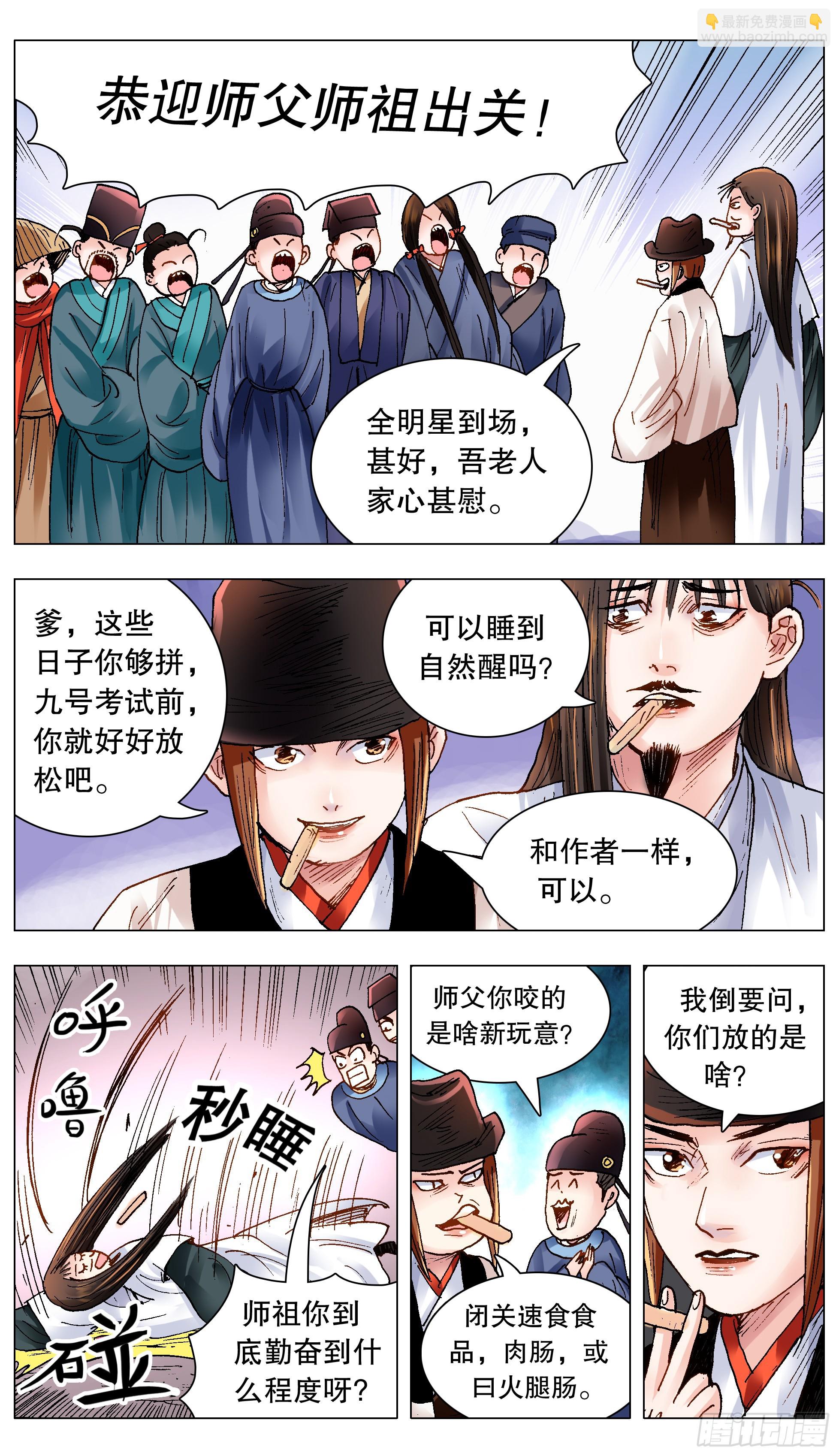 147 霸王出阁-第149话