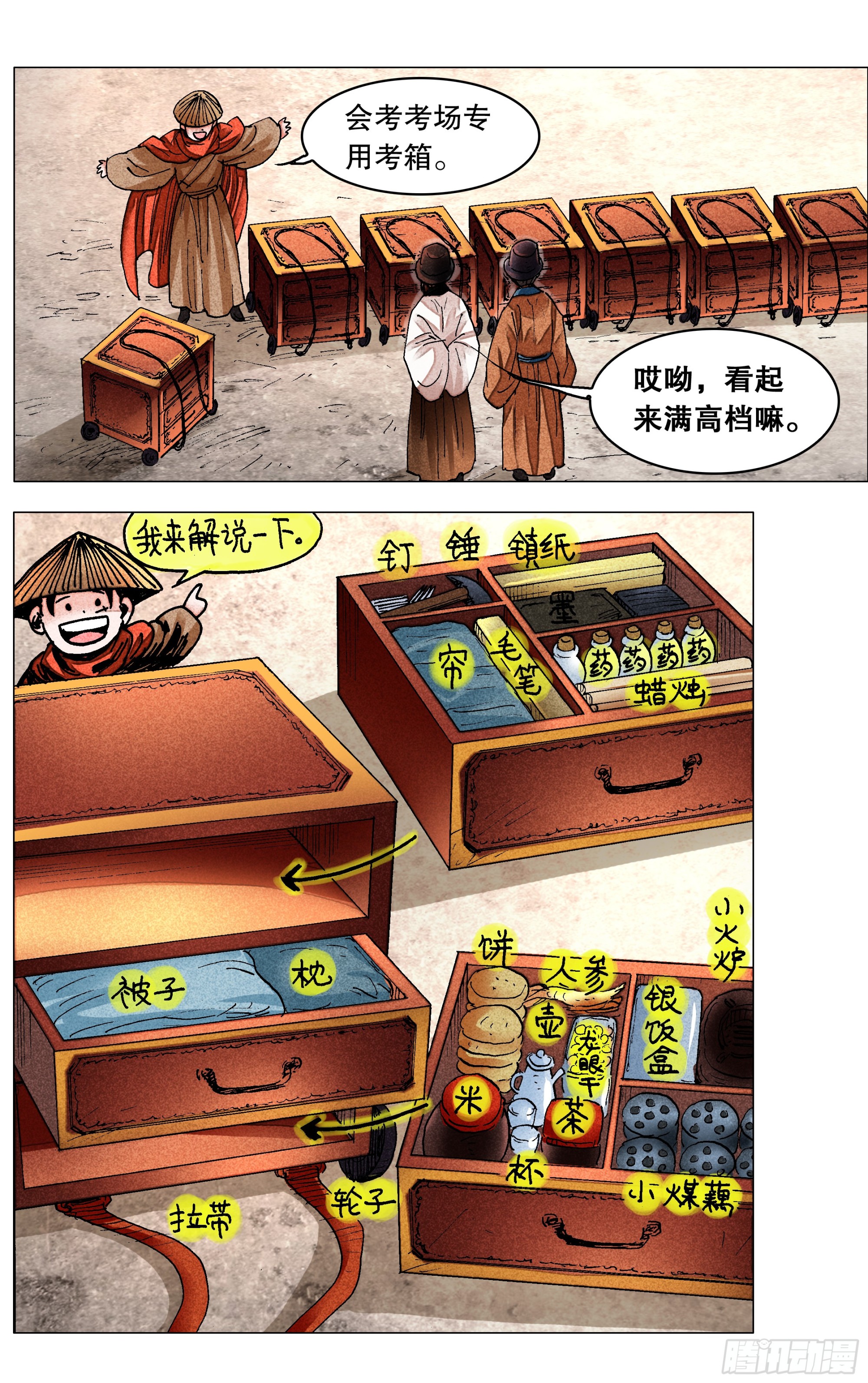 149 朕心里憋的慌-第151话