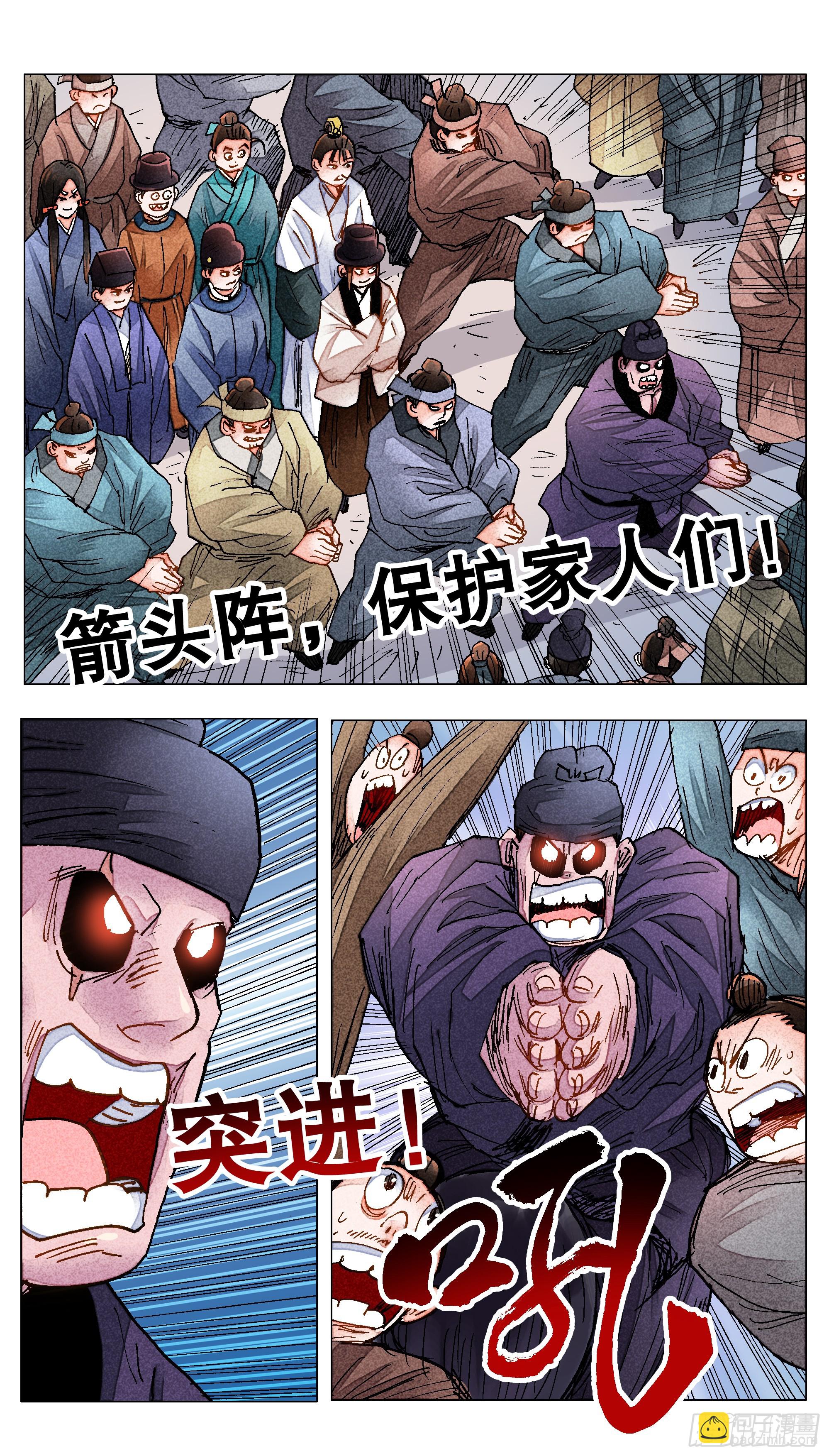 149 朕心里憋的慌-第151话