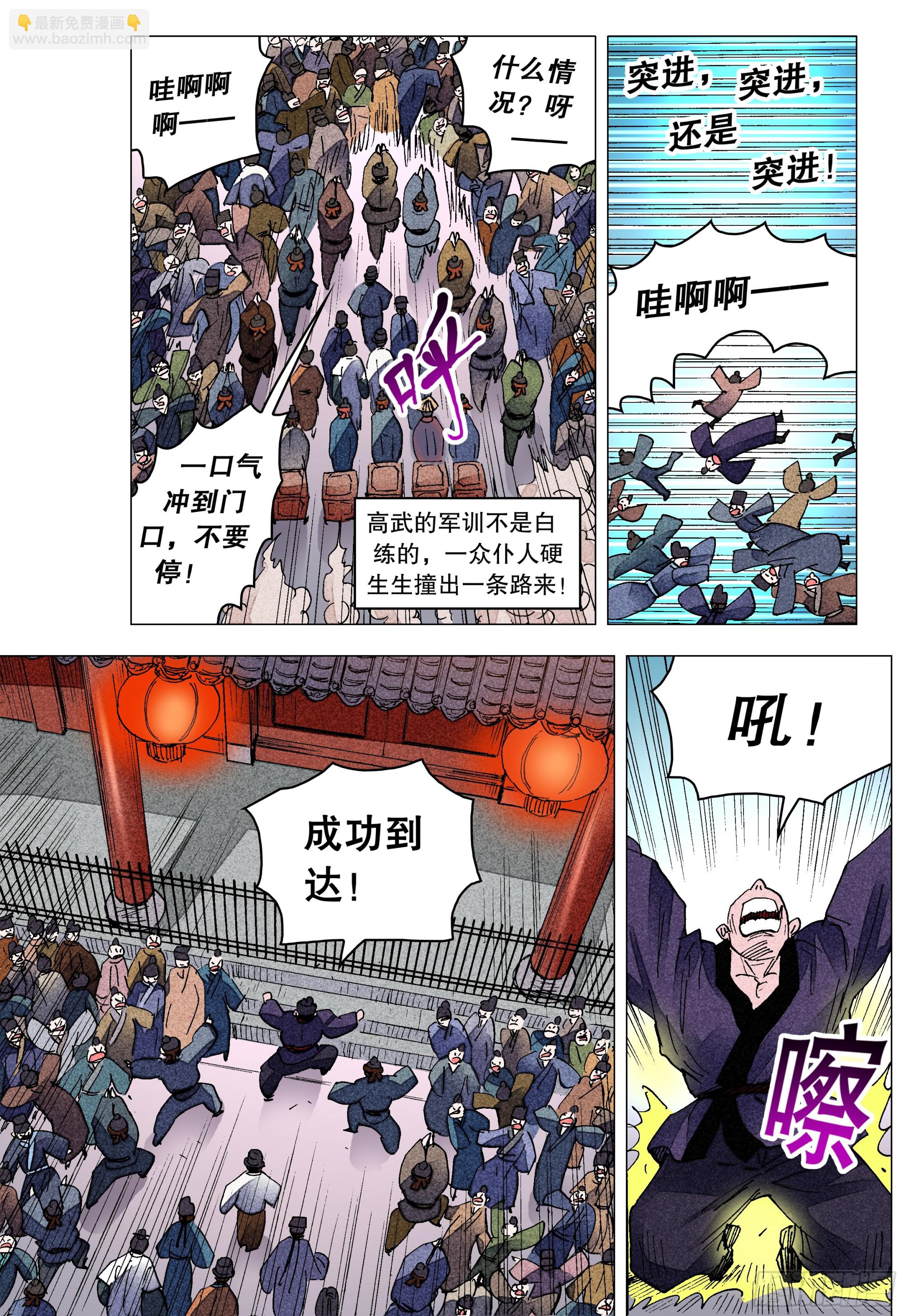 149 朕心里憋的慌-第151话