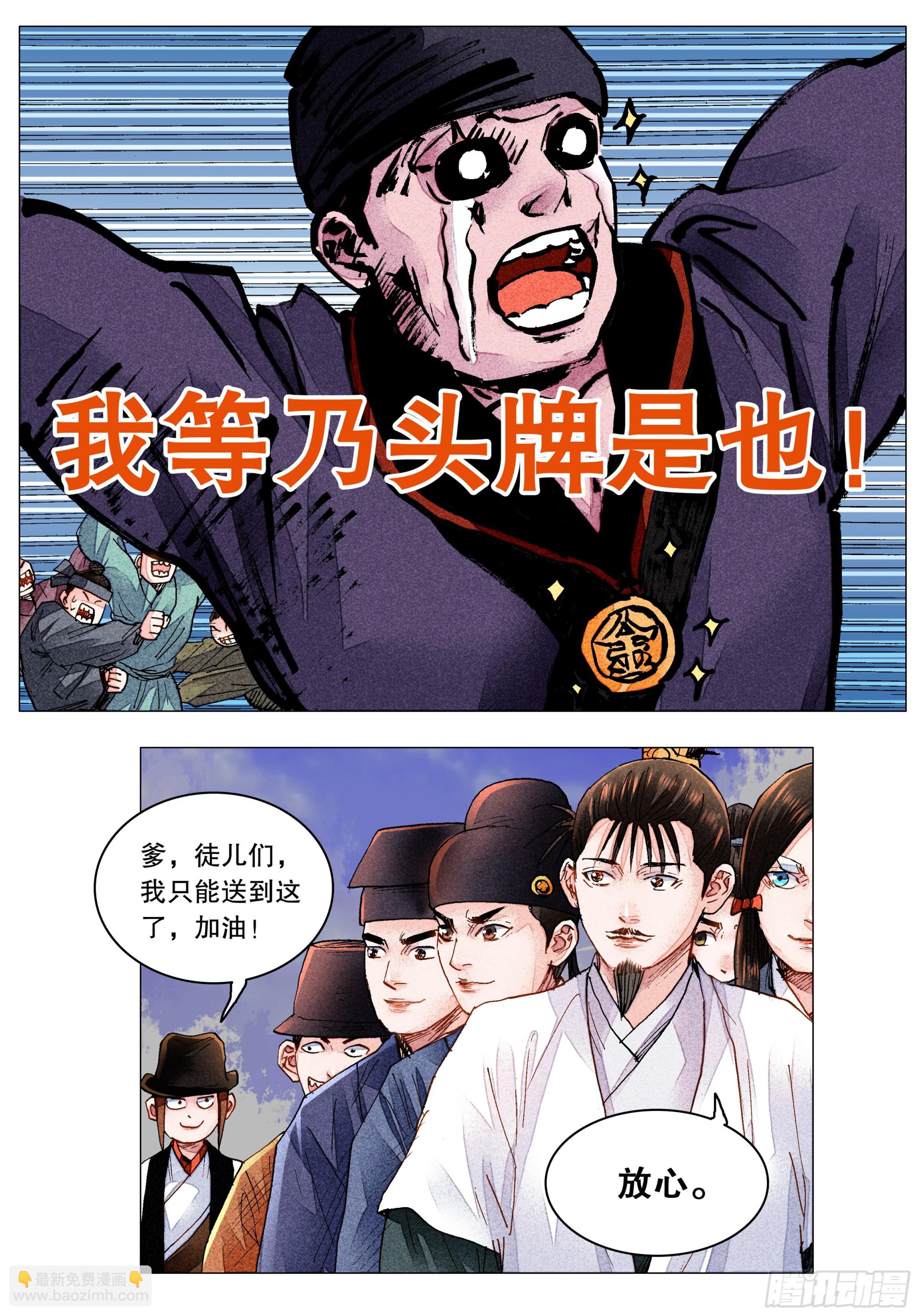149 朕心里憋的慌-第151话