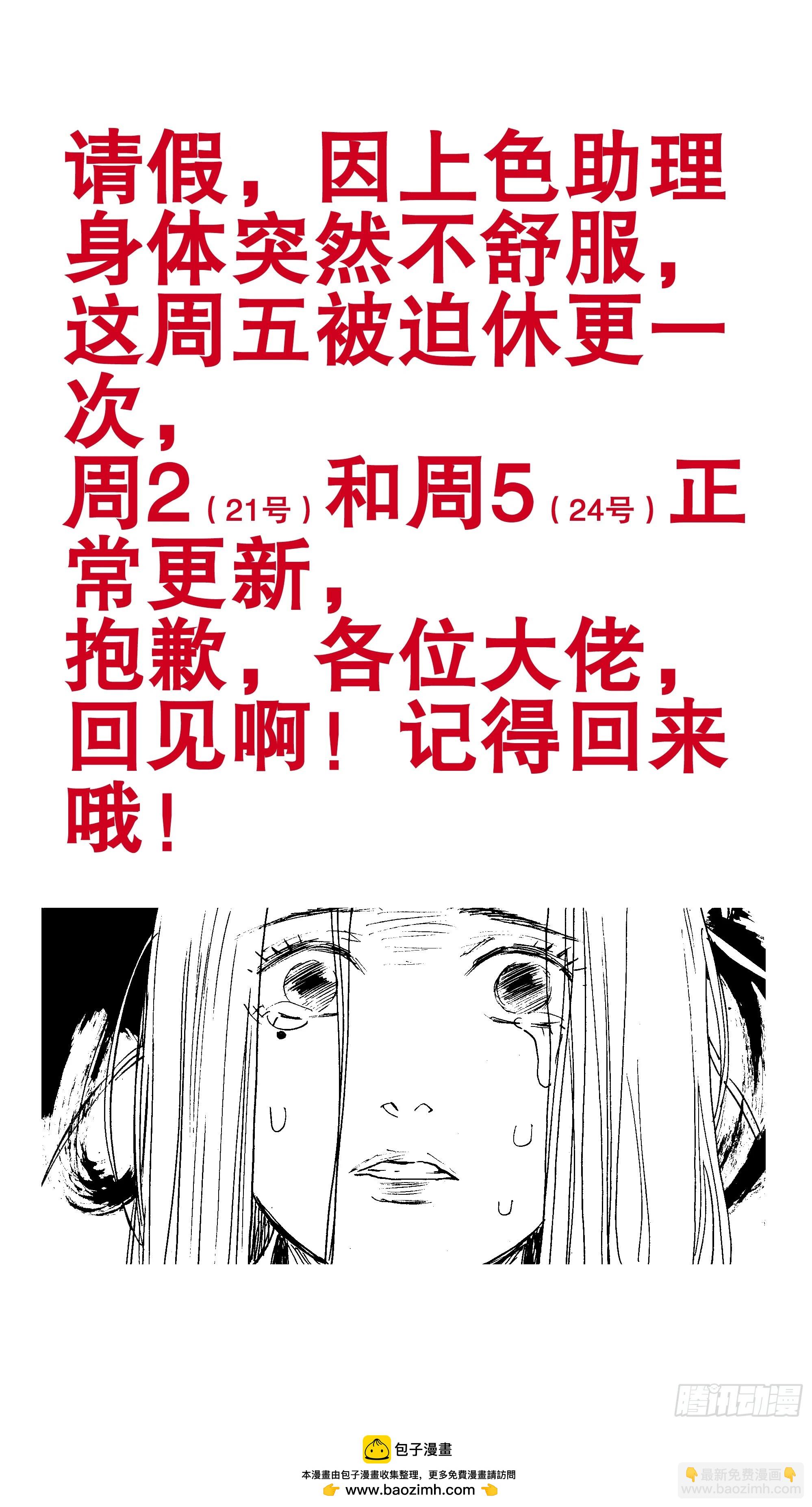 149 朕心里憋的慌-第151话