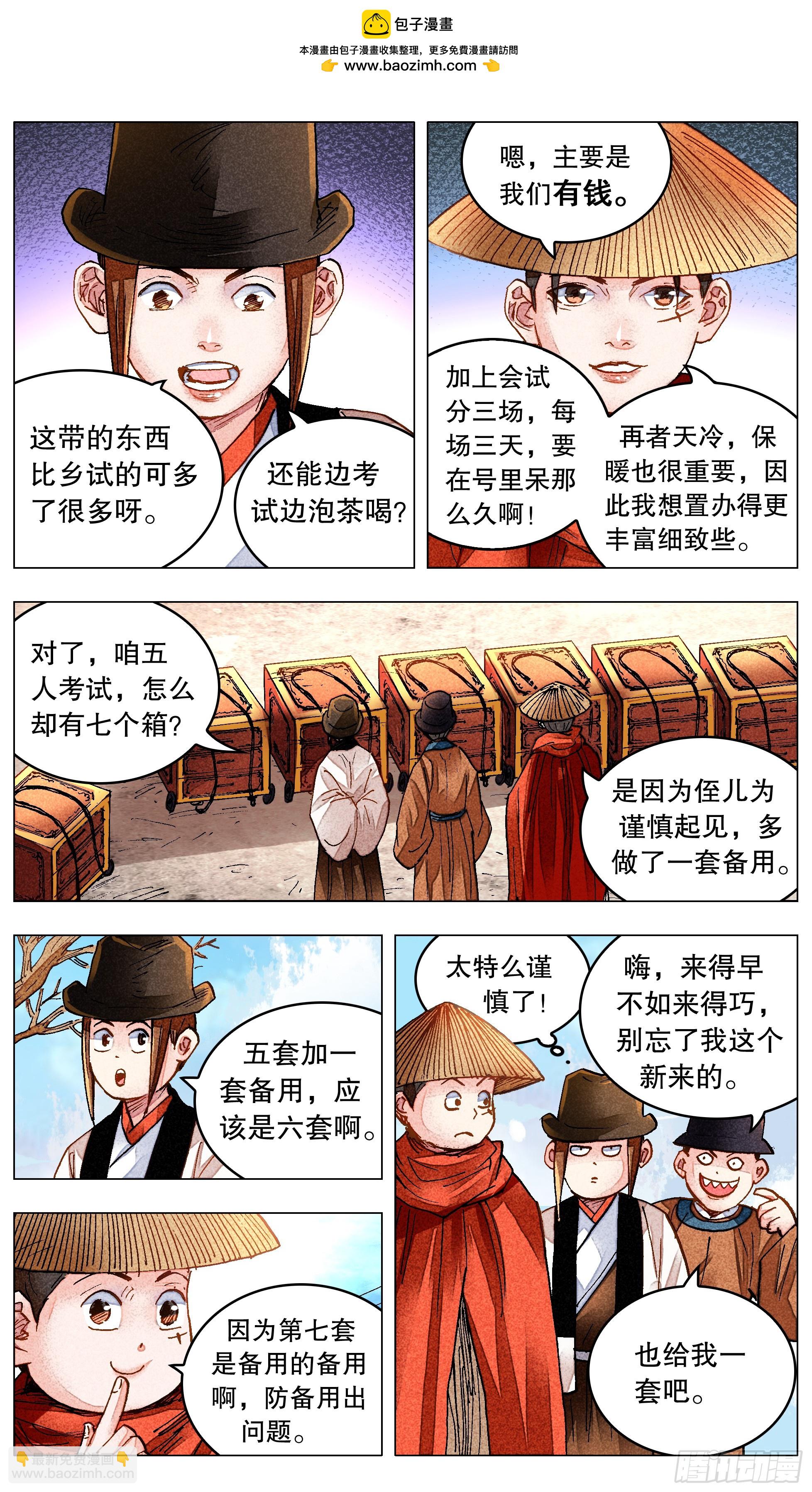 149 朕心里憋的慌-第151话
