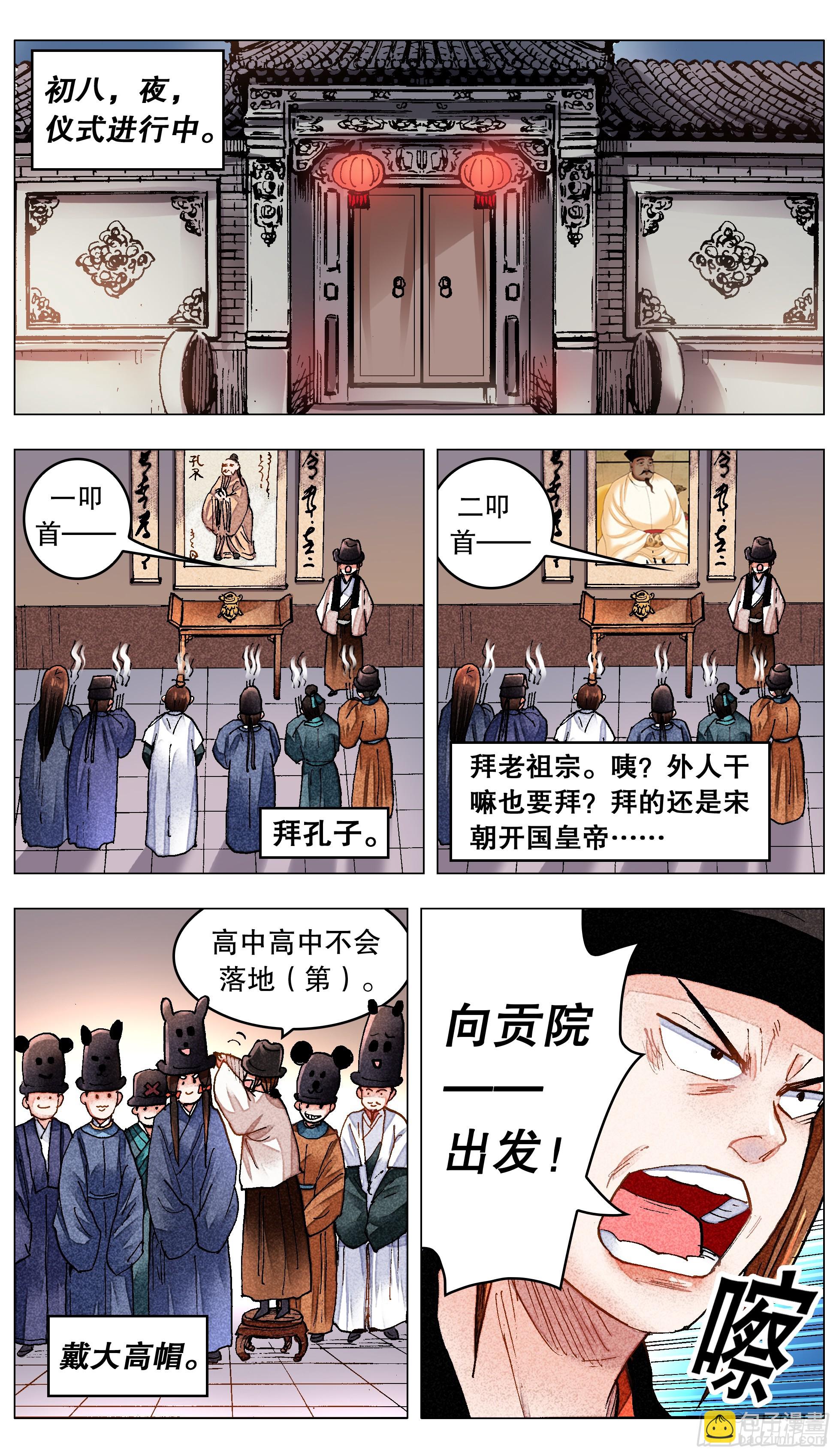 149 朕心里憋的慌-第151话