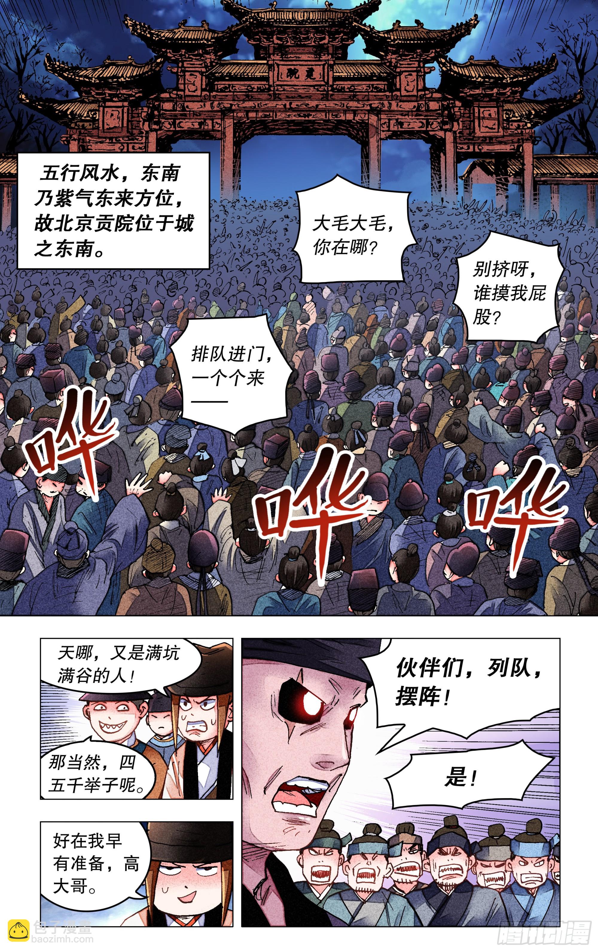 149 朕心里憋的慌-第151话