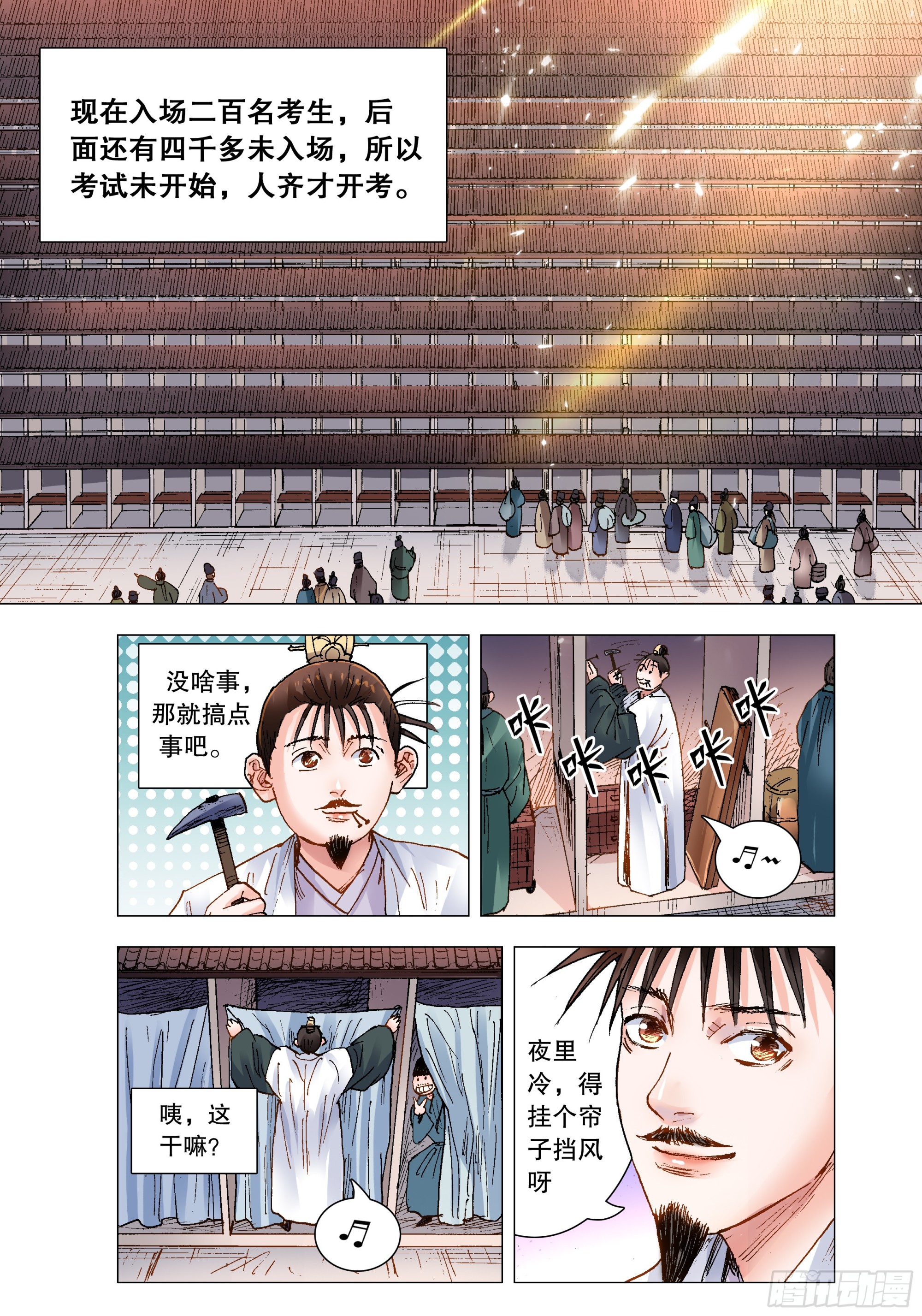 151 壮志凌云身体虚-第153话