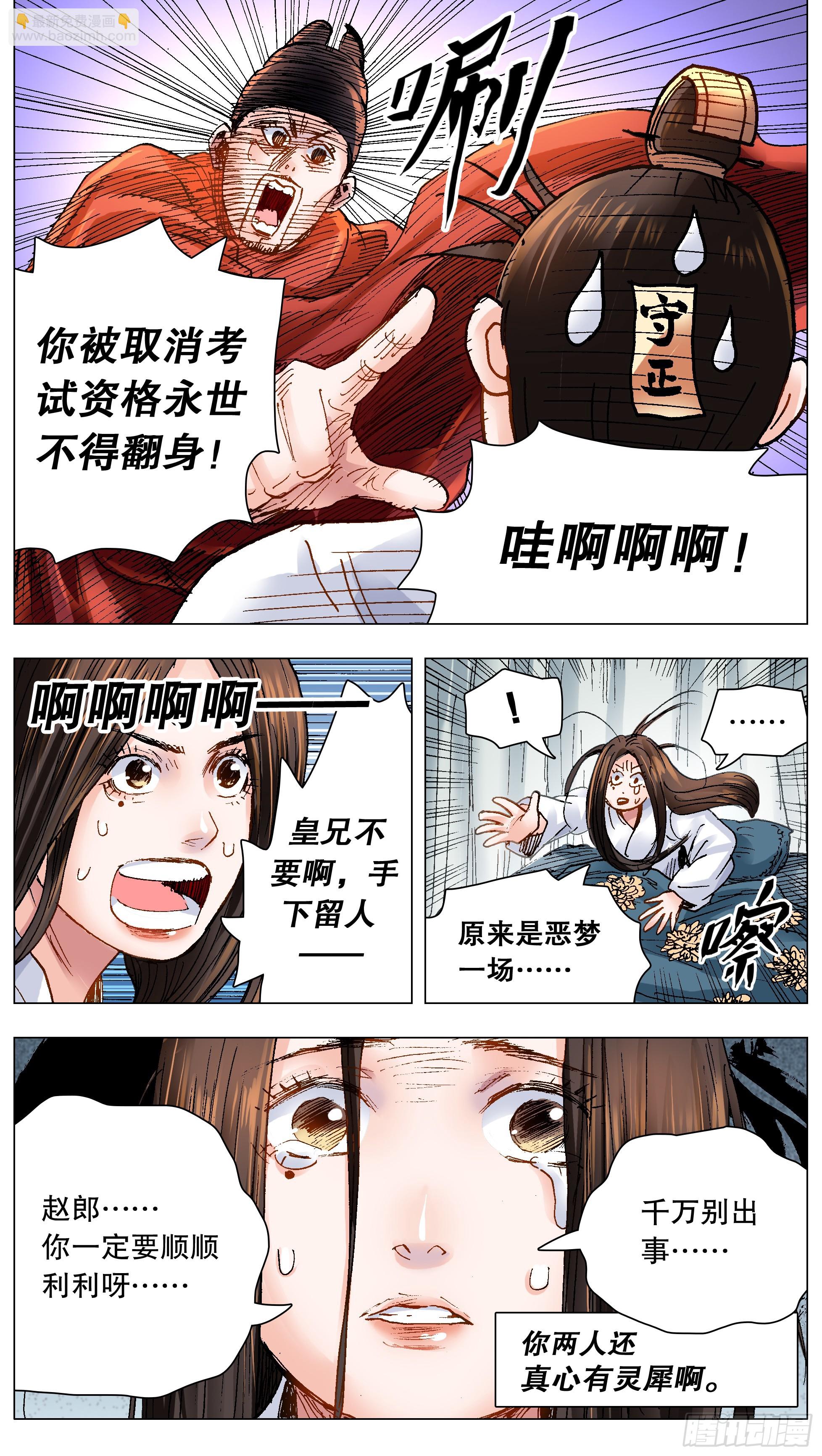 151 壮志凌云身体虚-第153话