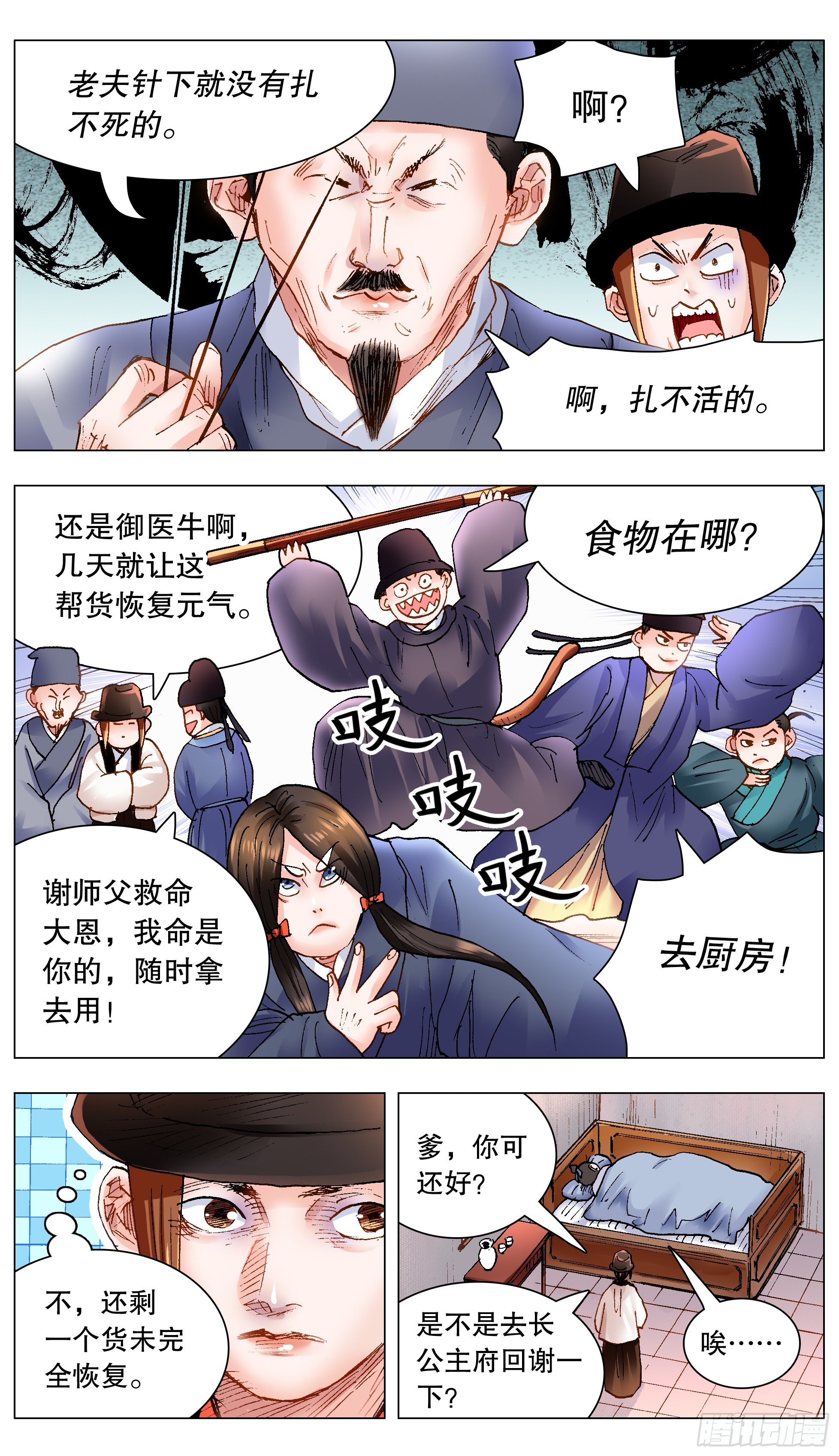 153 你的力量超越你想象-第155话