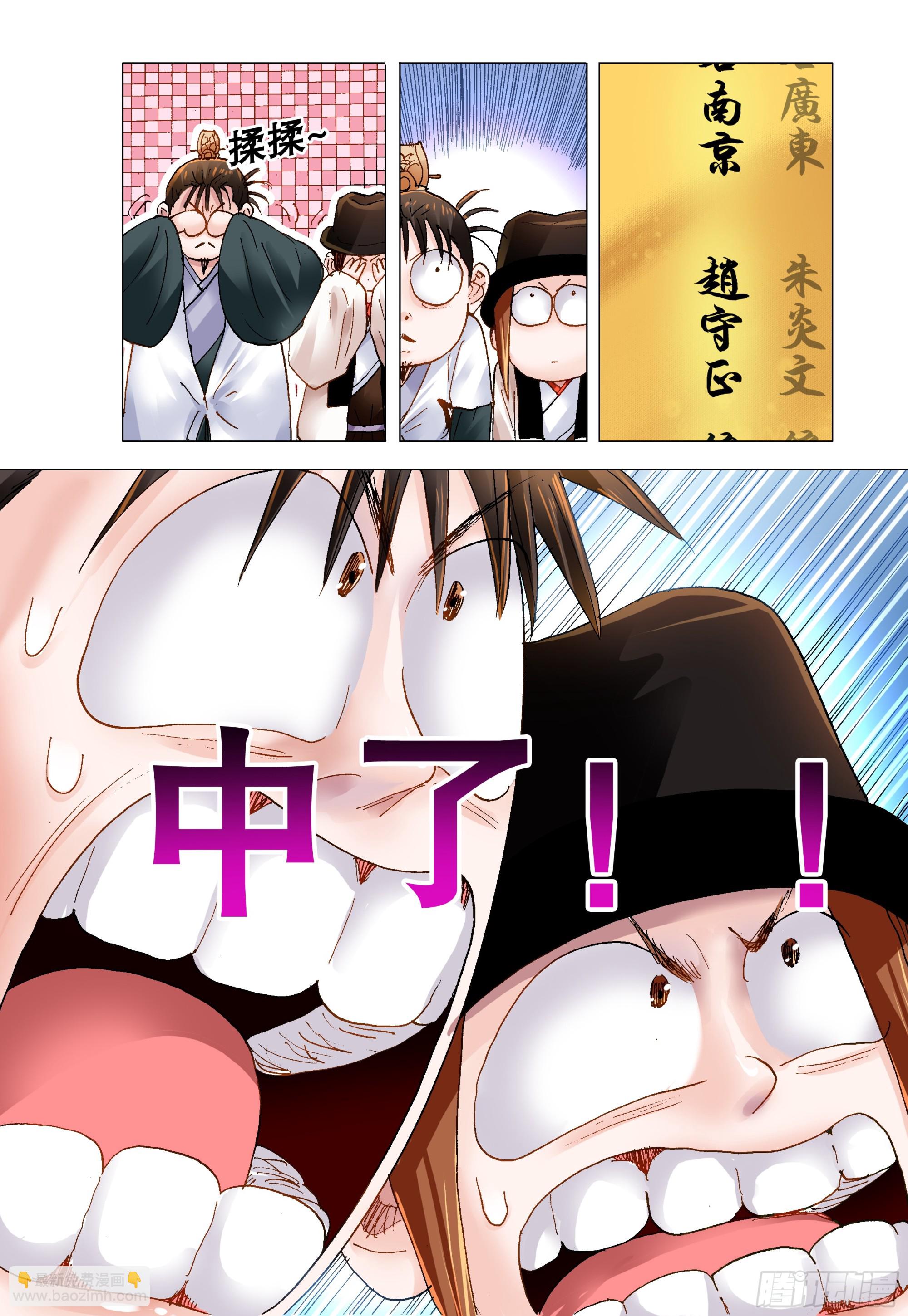 153 你的力量超越你想象-第155话