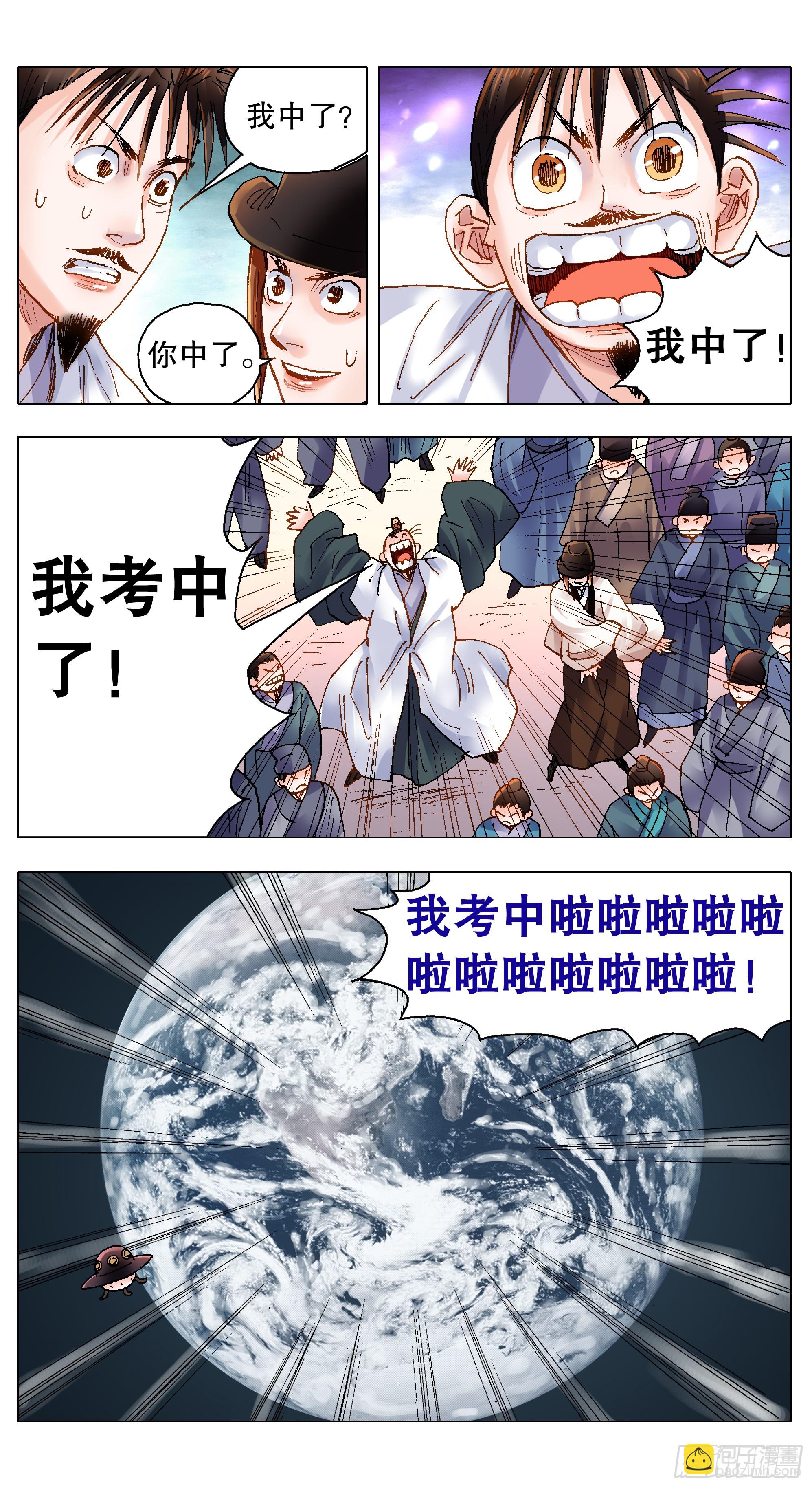 153 你的力量超越你想象-第155话