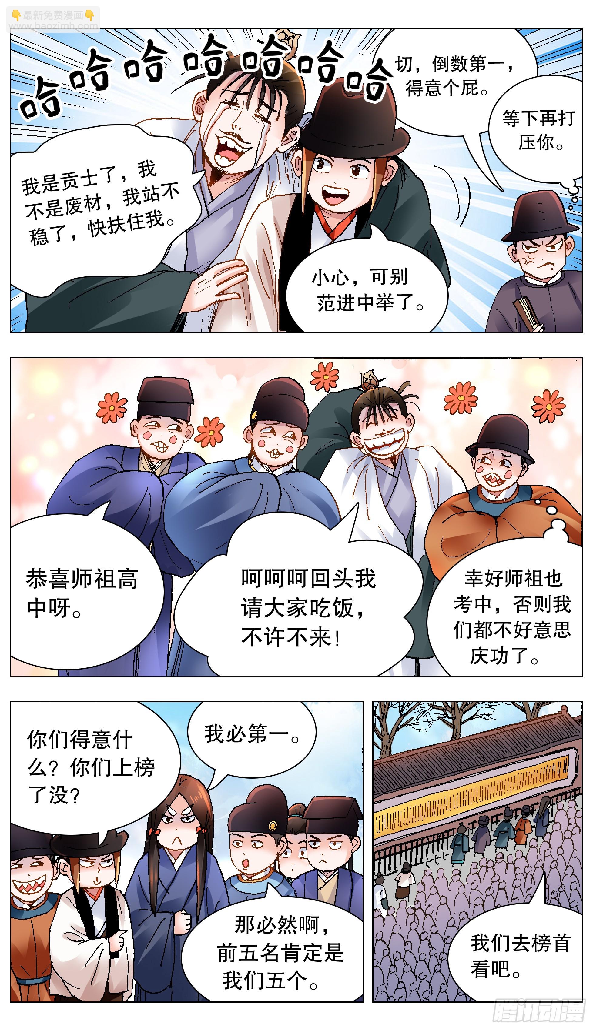153 你的力量超越你想象-第155话