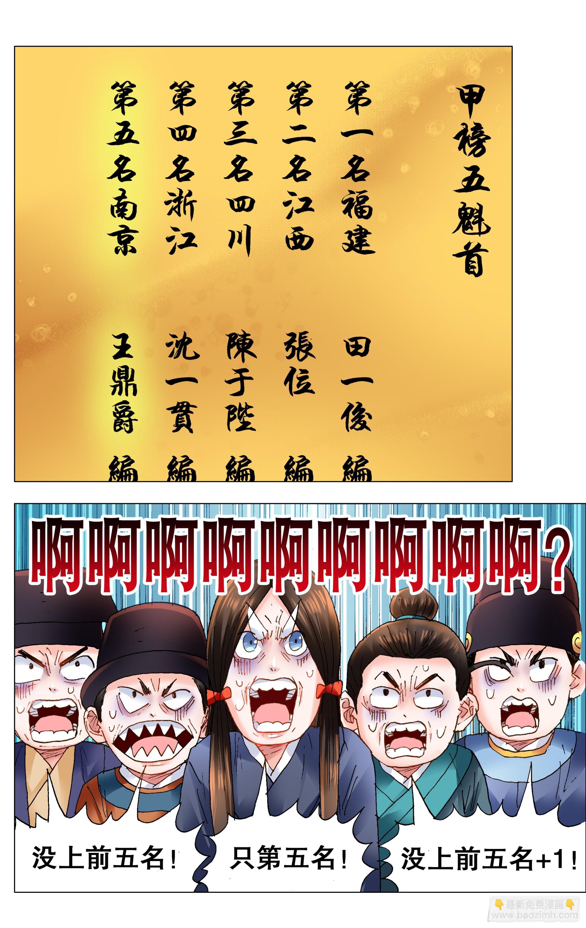 153 你的力量超越你想象-第155话