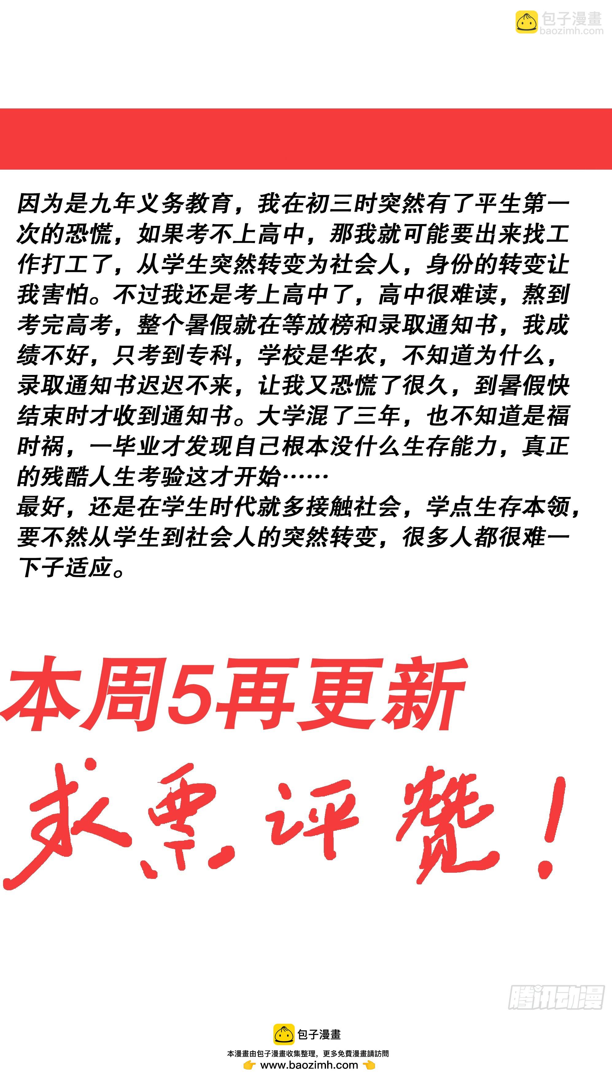 153 你的力量超越你想象-第155话