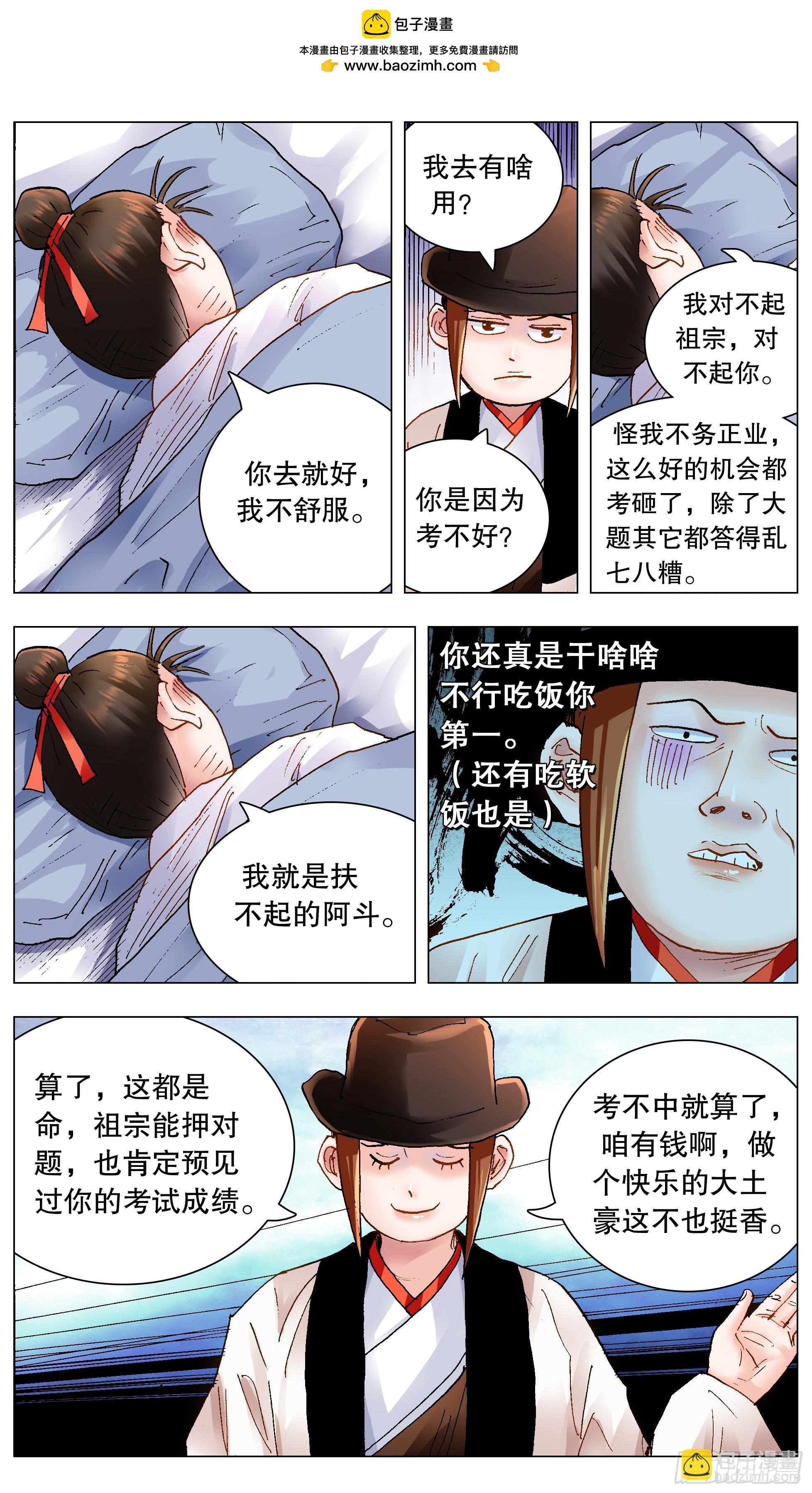 153 你的力量超越你想象-第155话