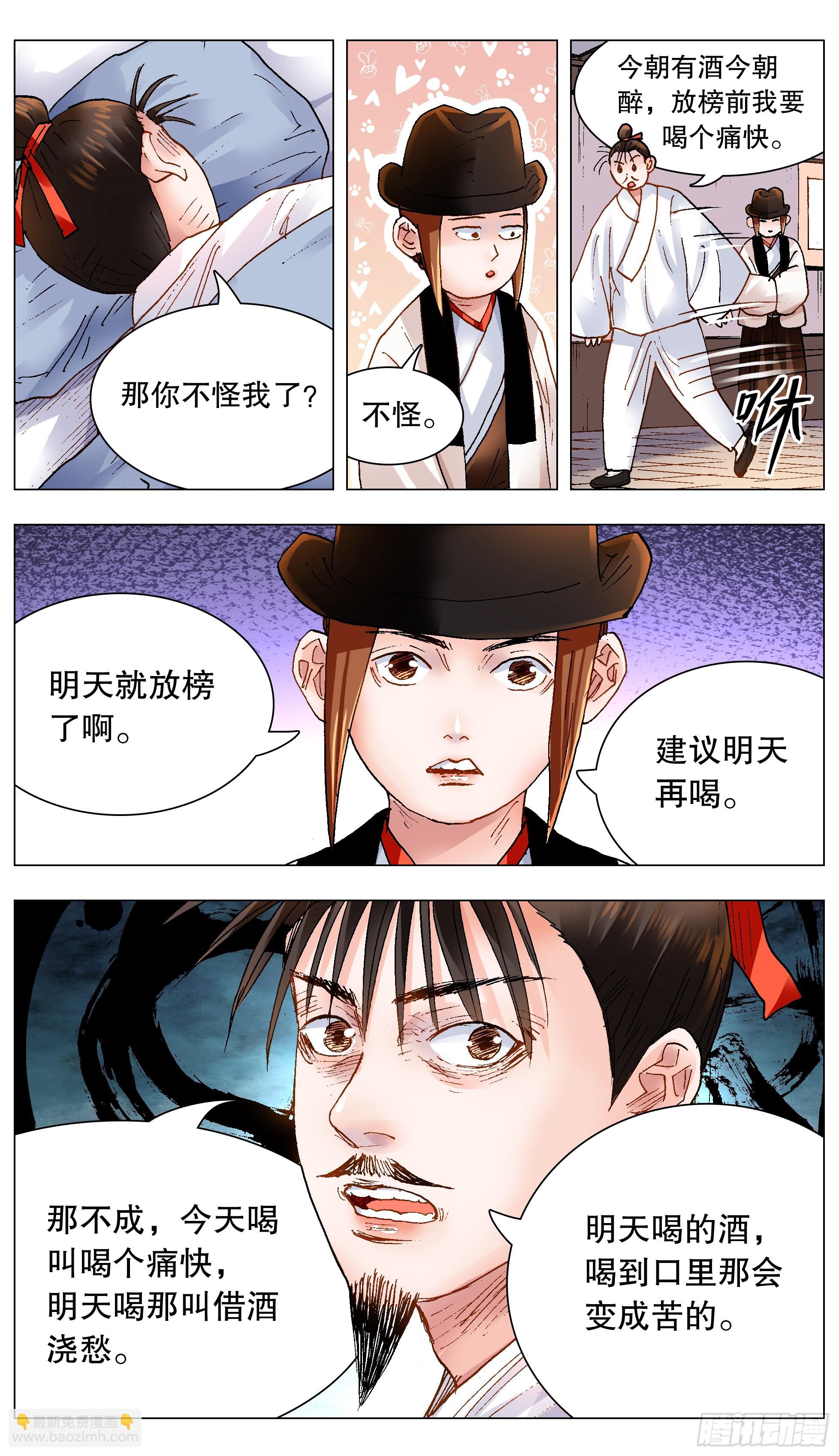 153 你的力量超越你想象-第155话