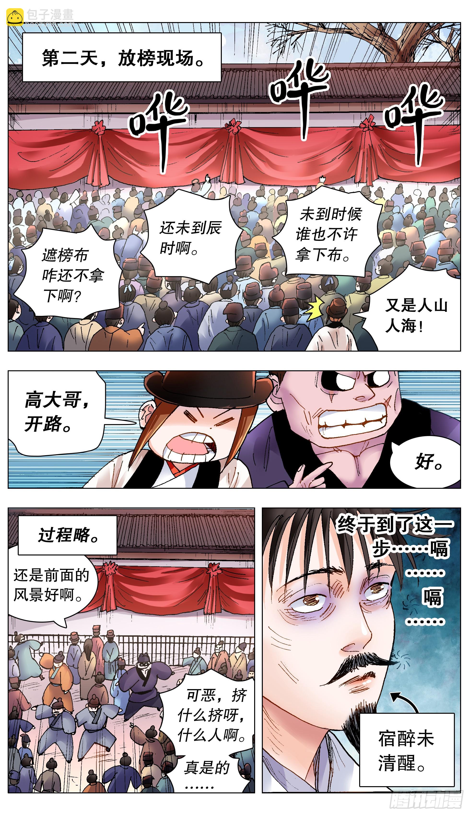 153 你的力量超越你想象-第155话