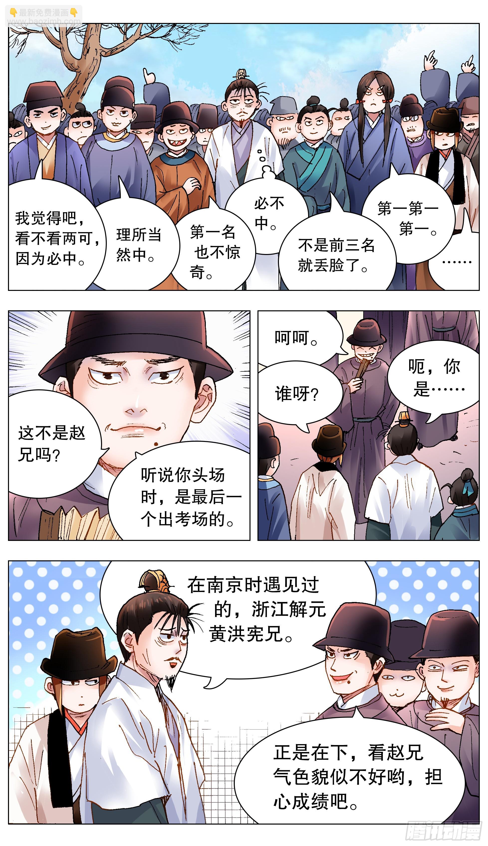 153 你的力量超越你想象-第155话