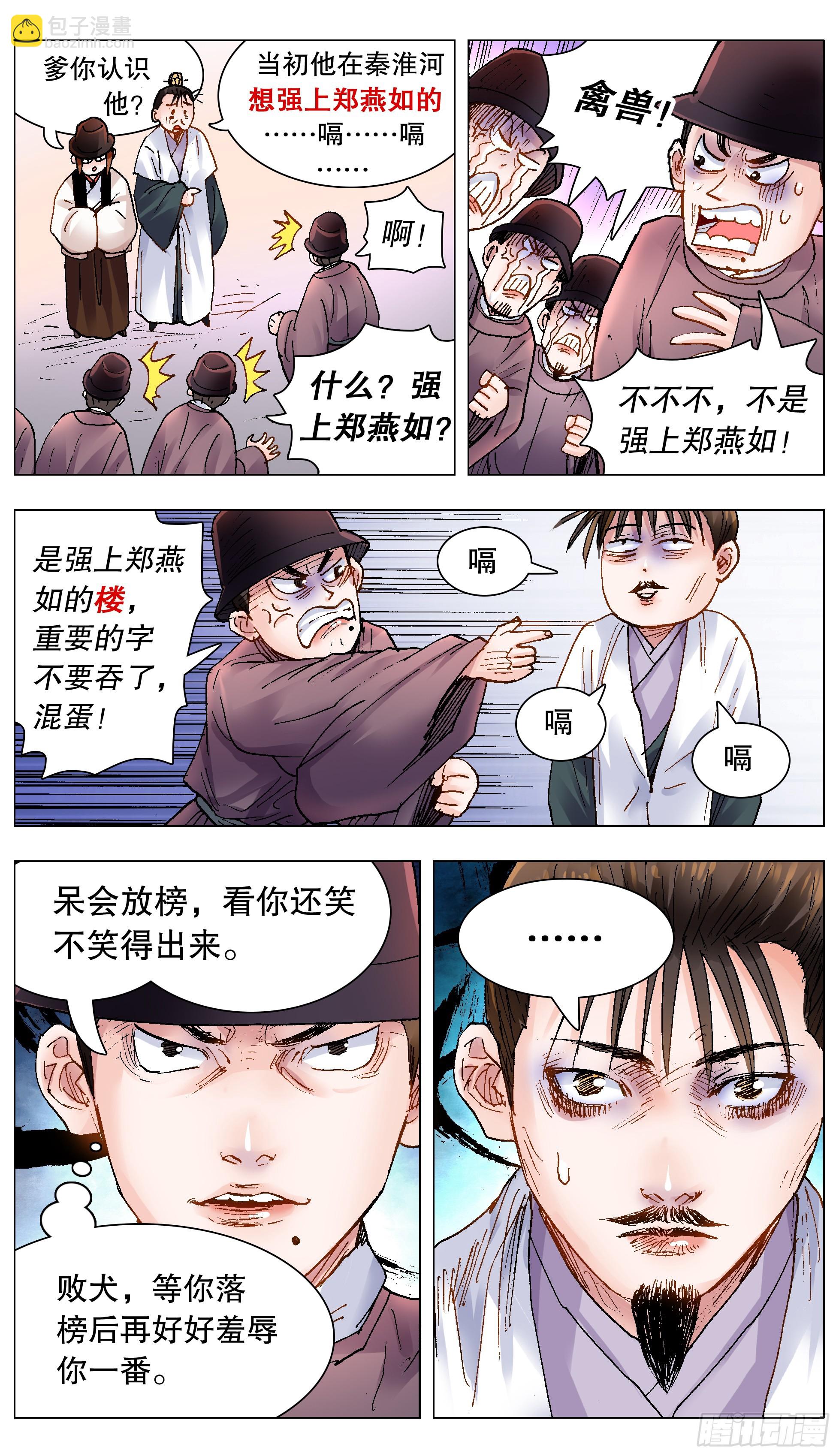153 你的力量超越你想象-第155话