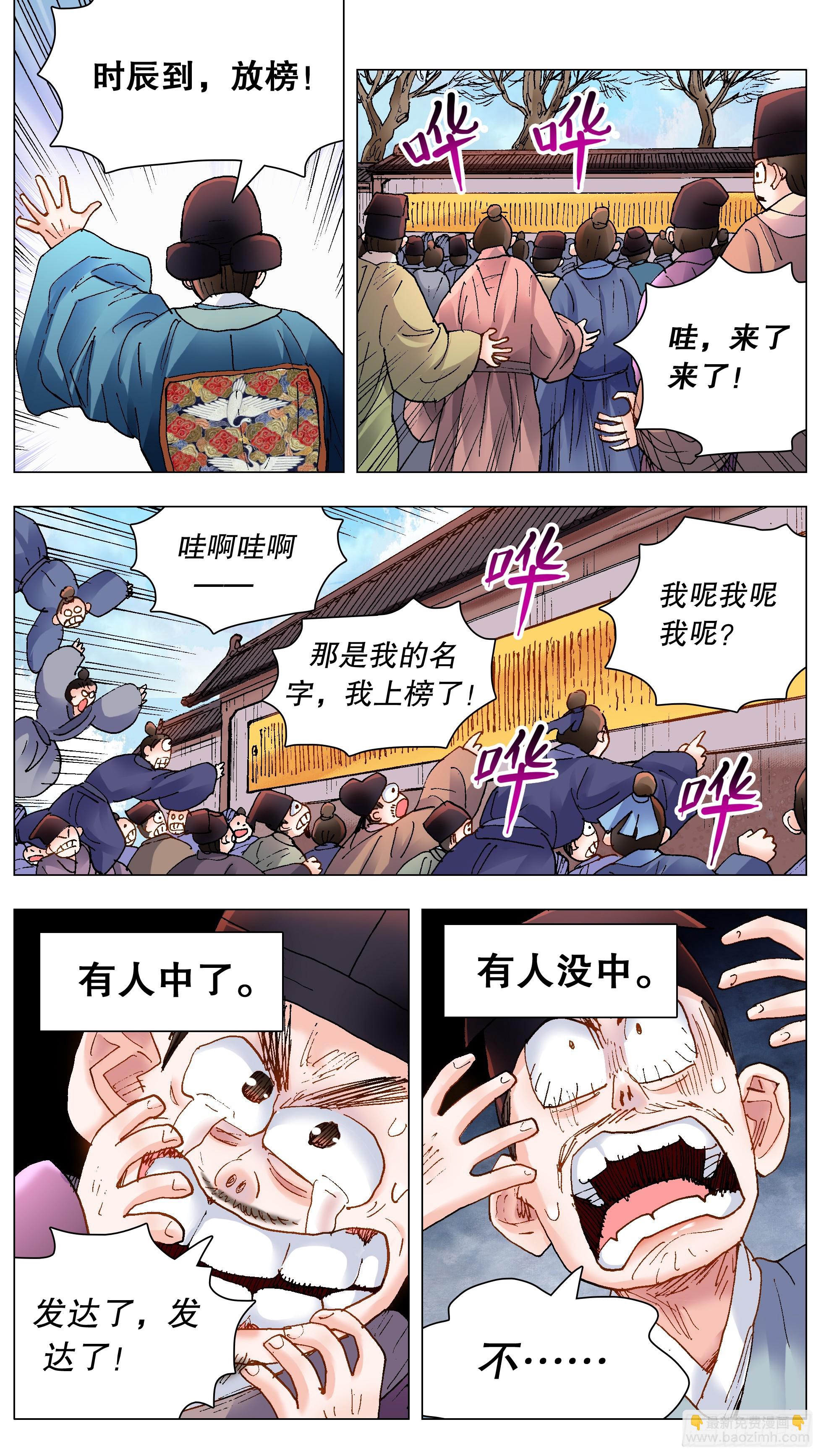 153 你的力量超越你想象-第155话