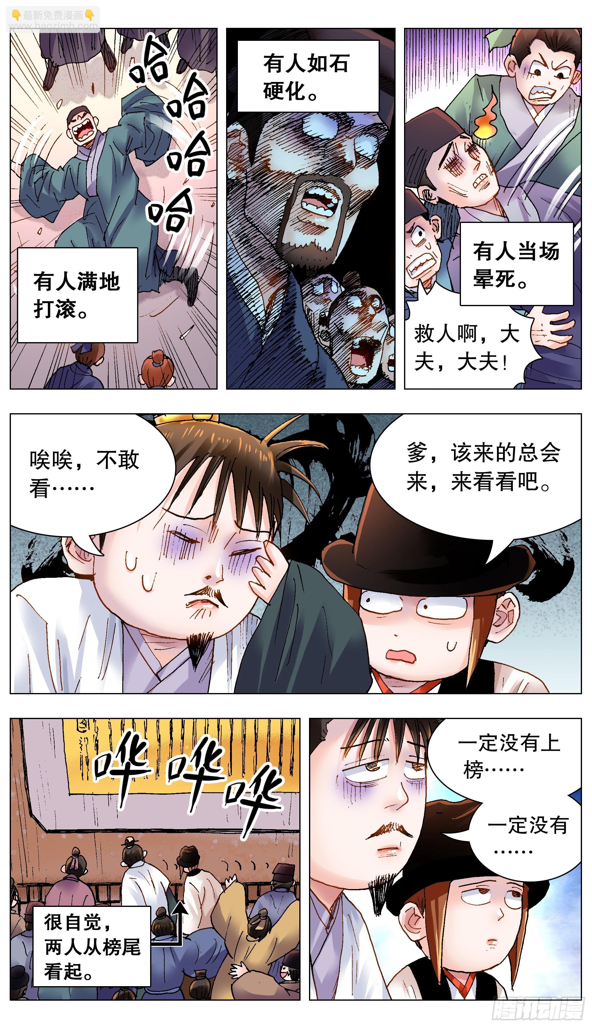 153 你的力量超越你想象-第155话