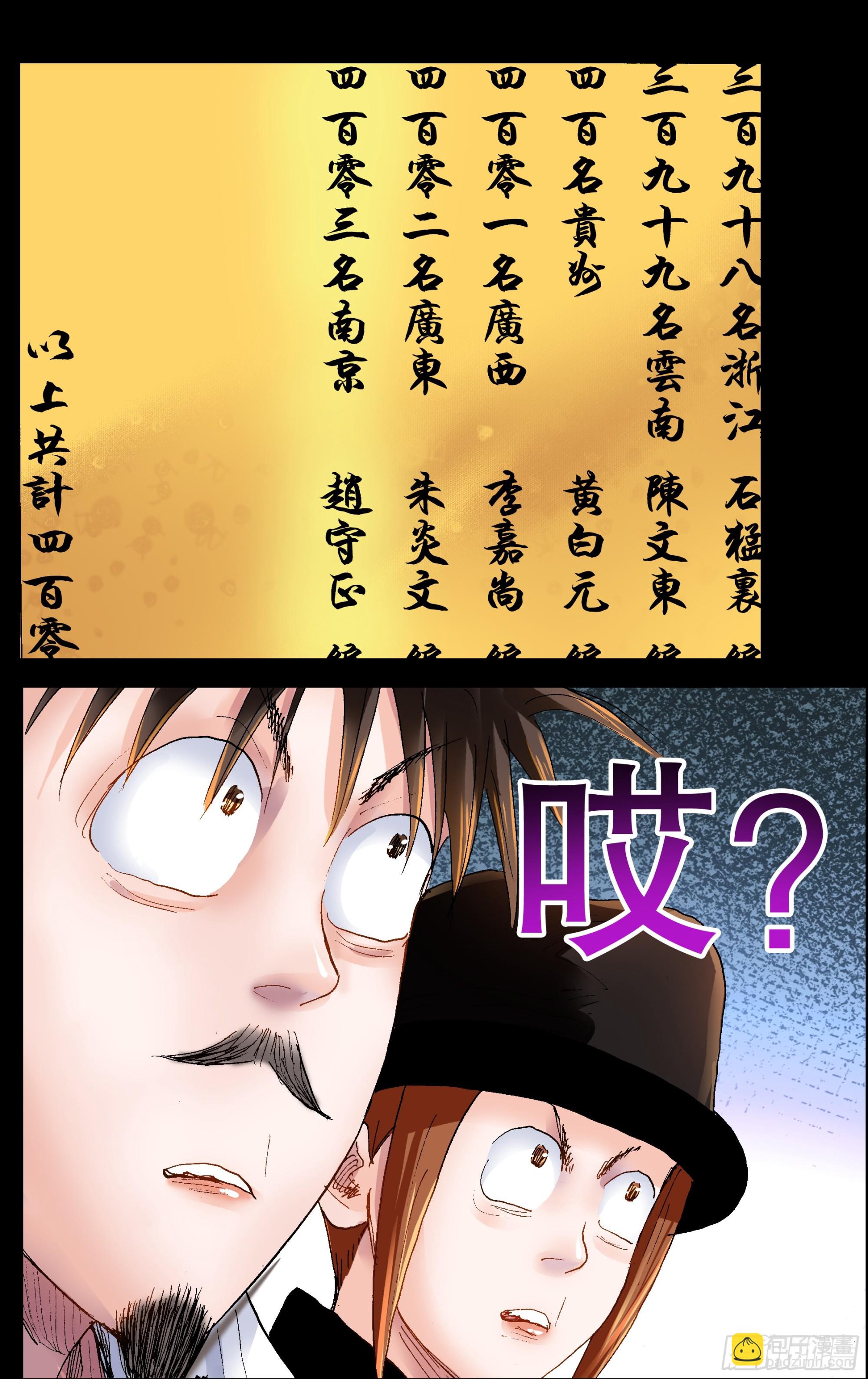 153 你的力量超越你想象-第155话