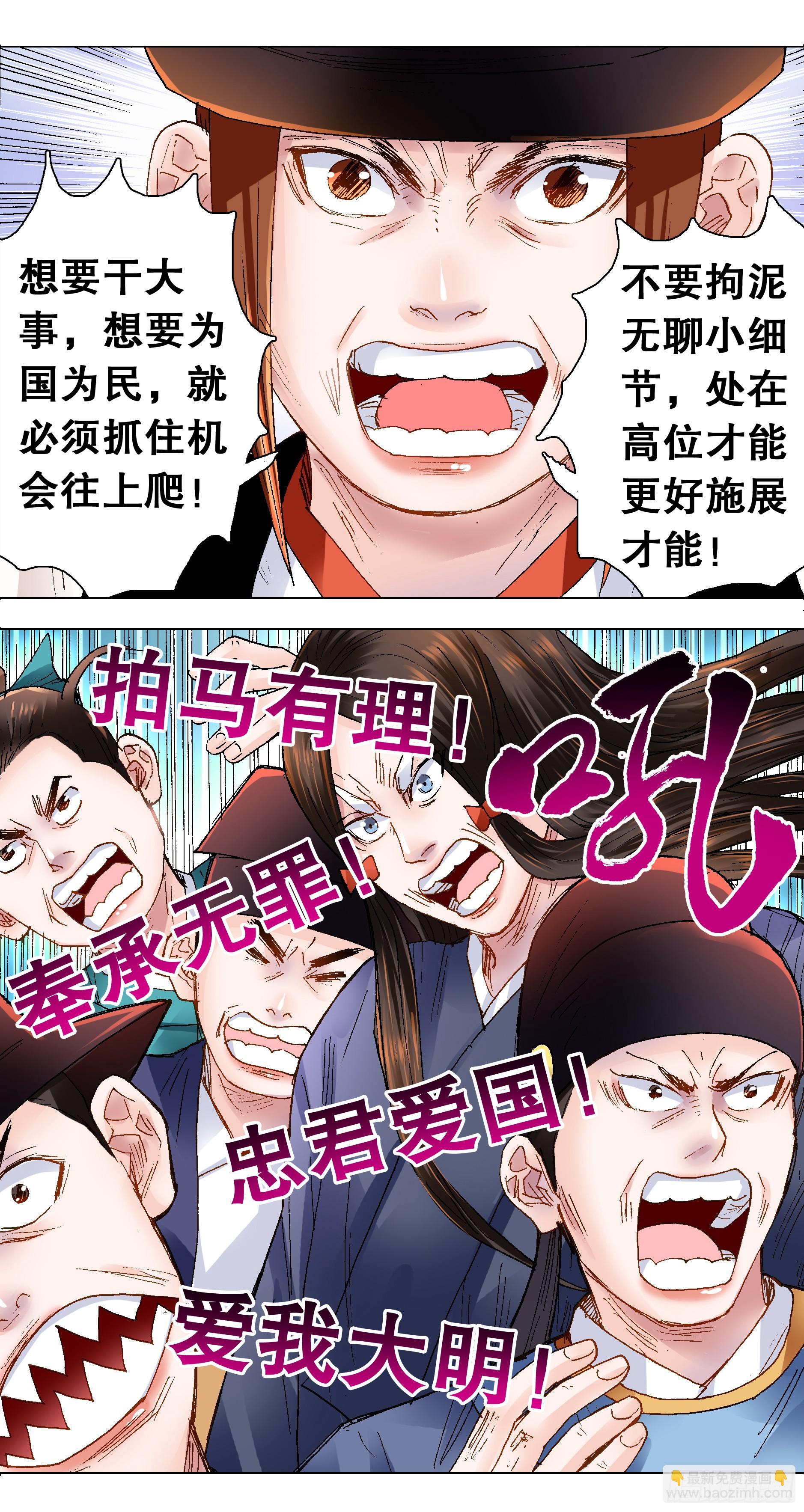 155 大胆猜想小心求证-第157话
