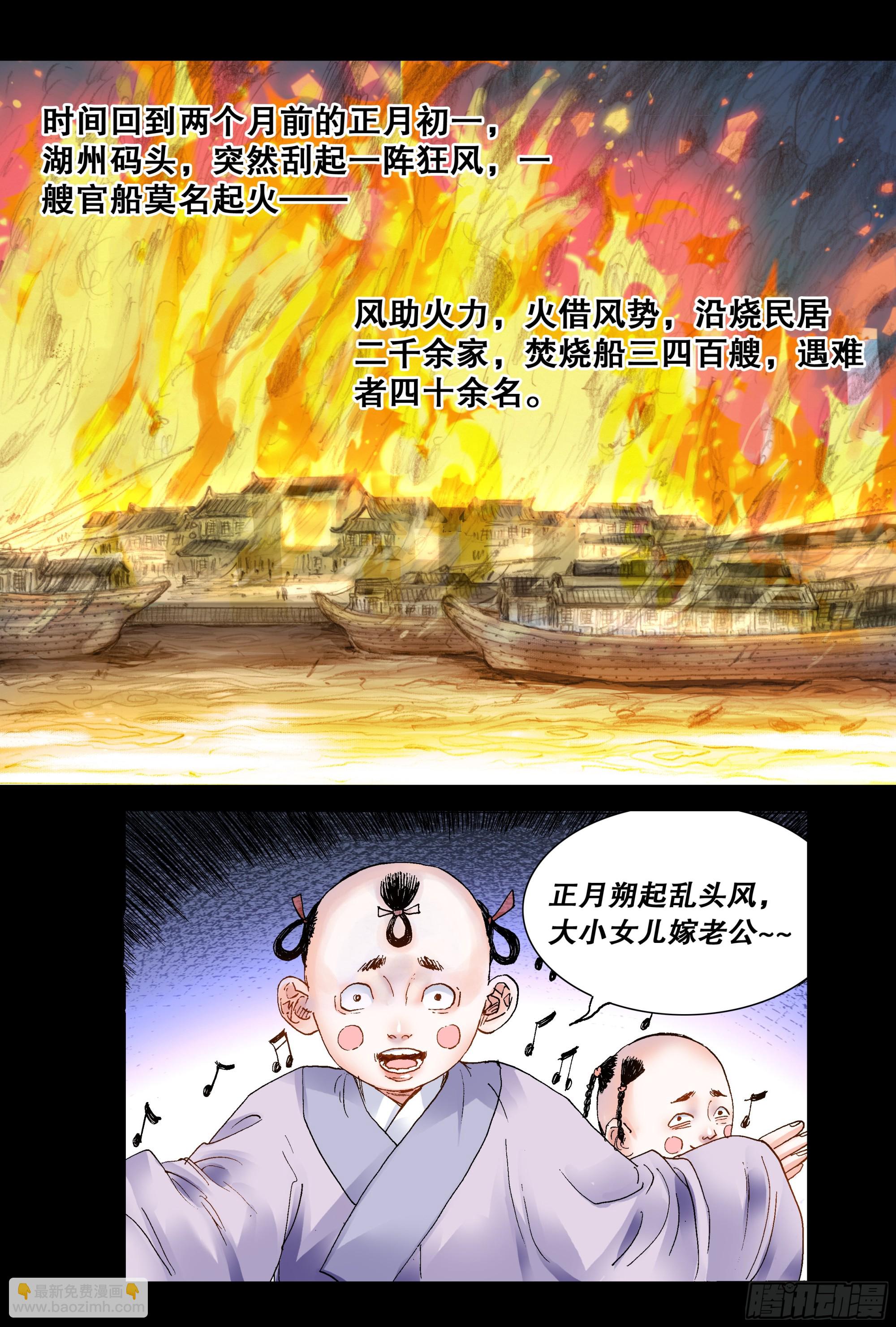 155 大胆猜想小心求证-第157话