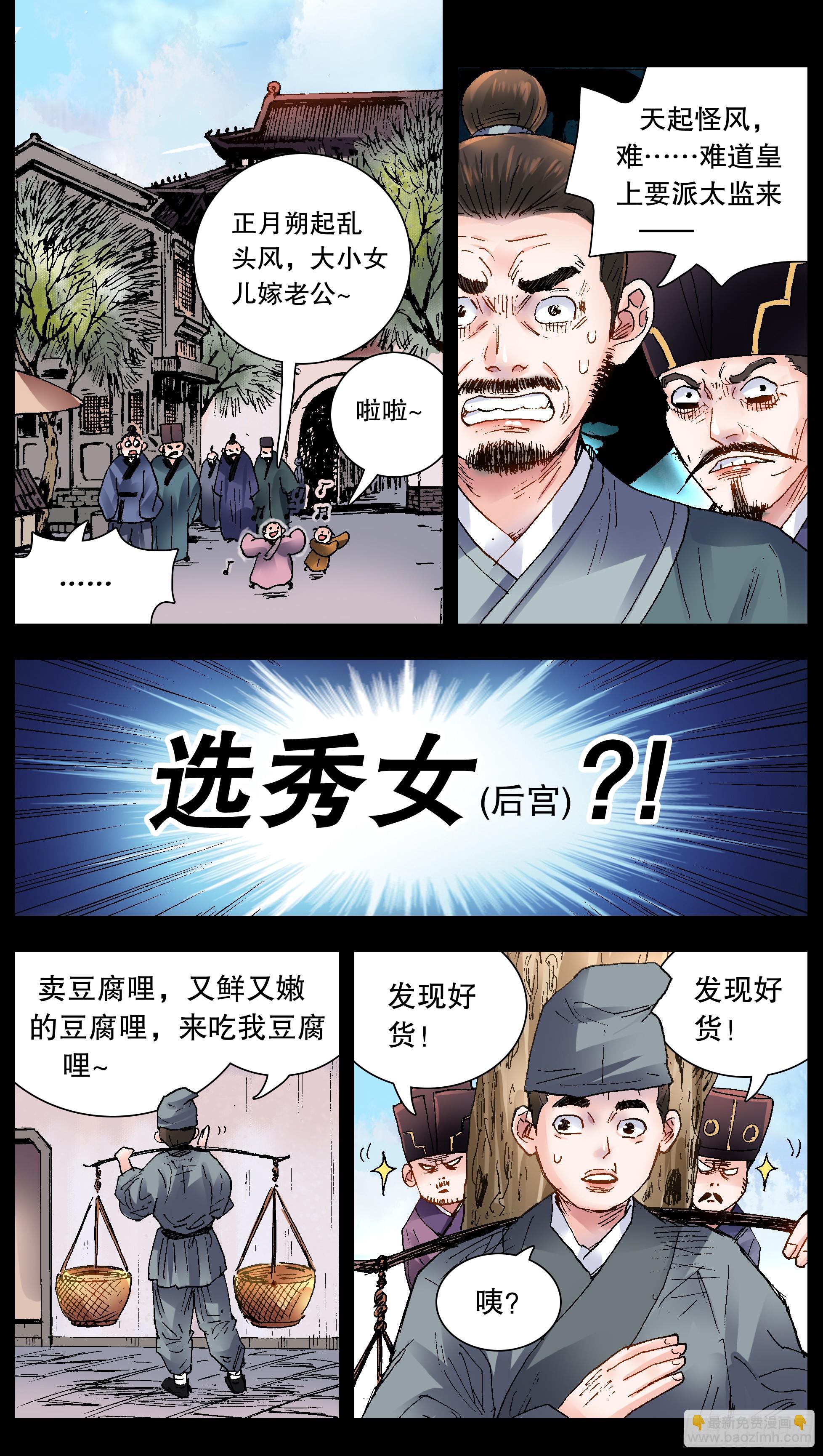 155 大胆猜想小心求证-第157话