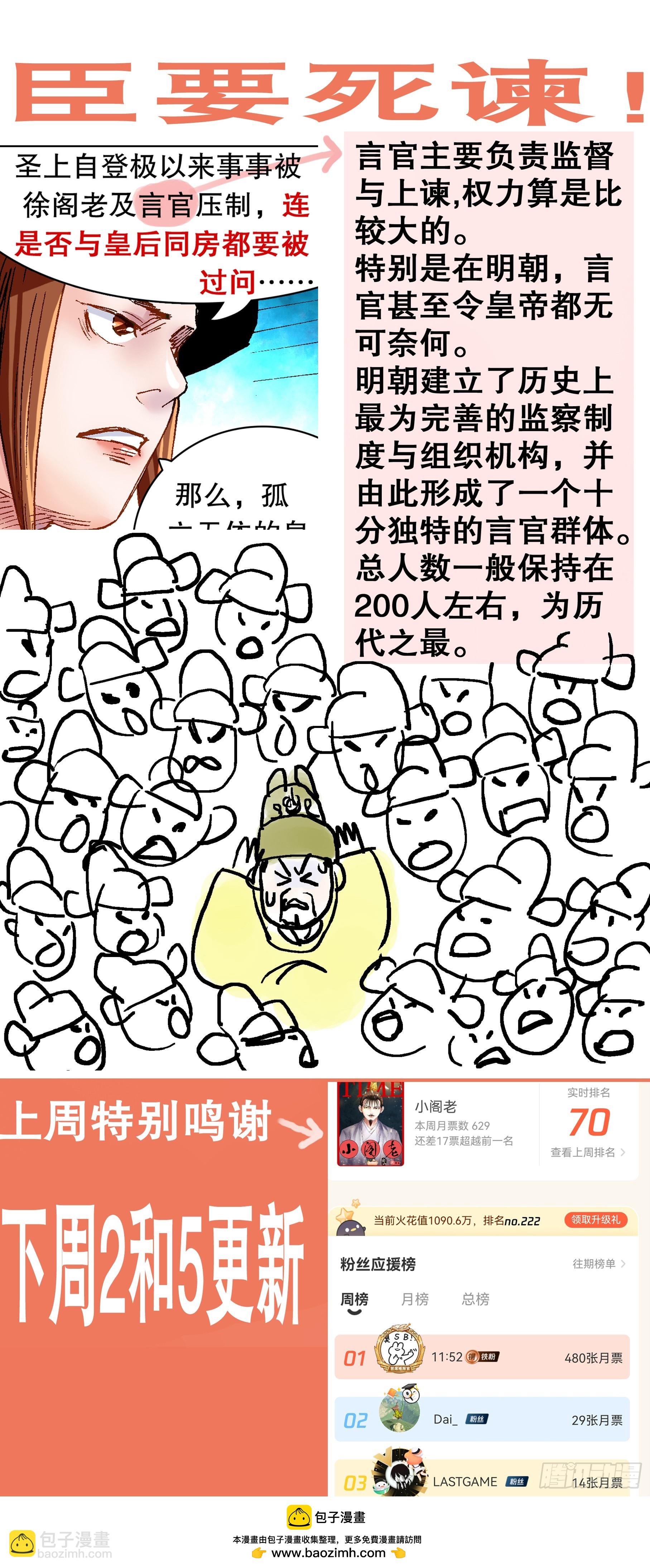 155 大胆猜想小心求证-第157话