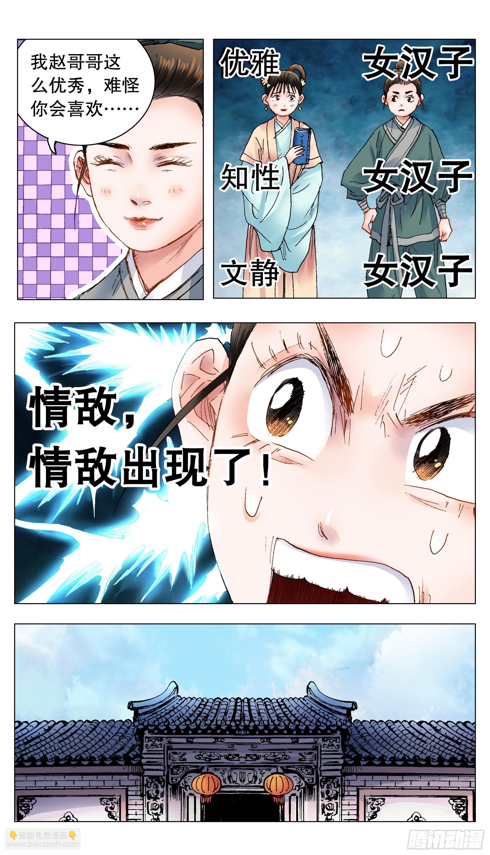 155 大胆猜想小心求证-第157话