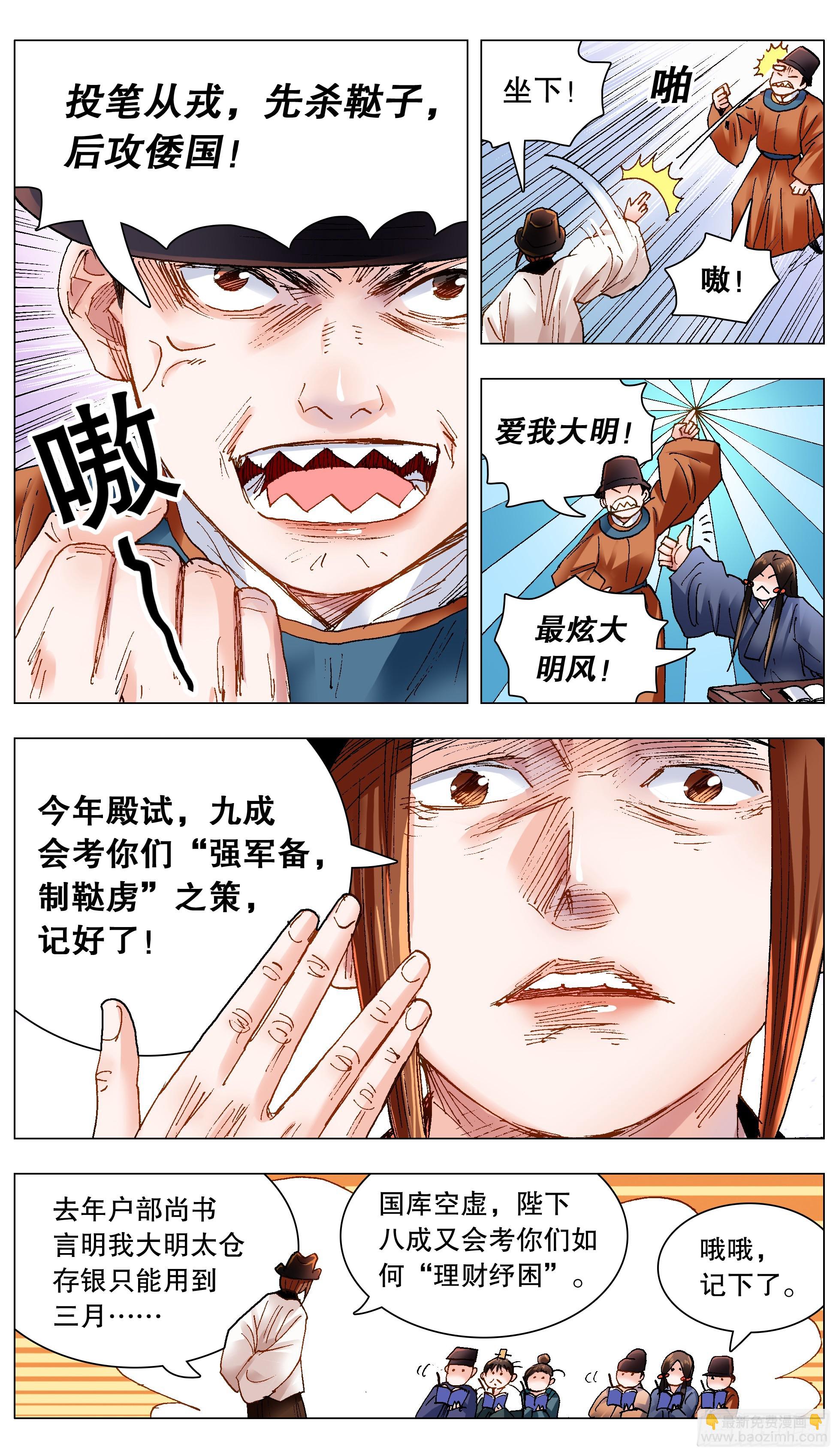 155 大胆猜想小心求证-第157话