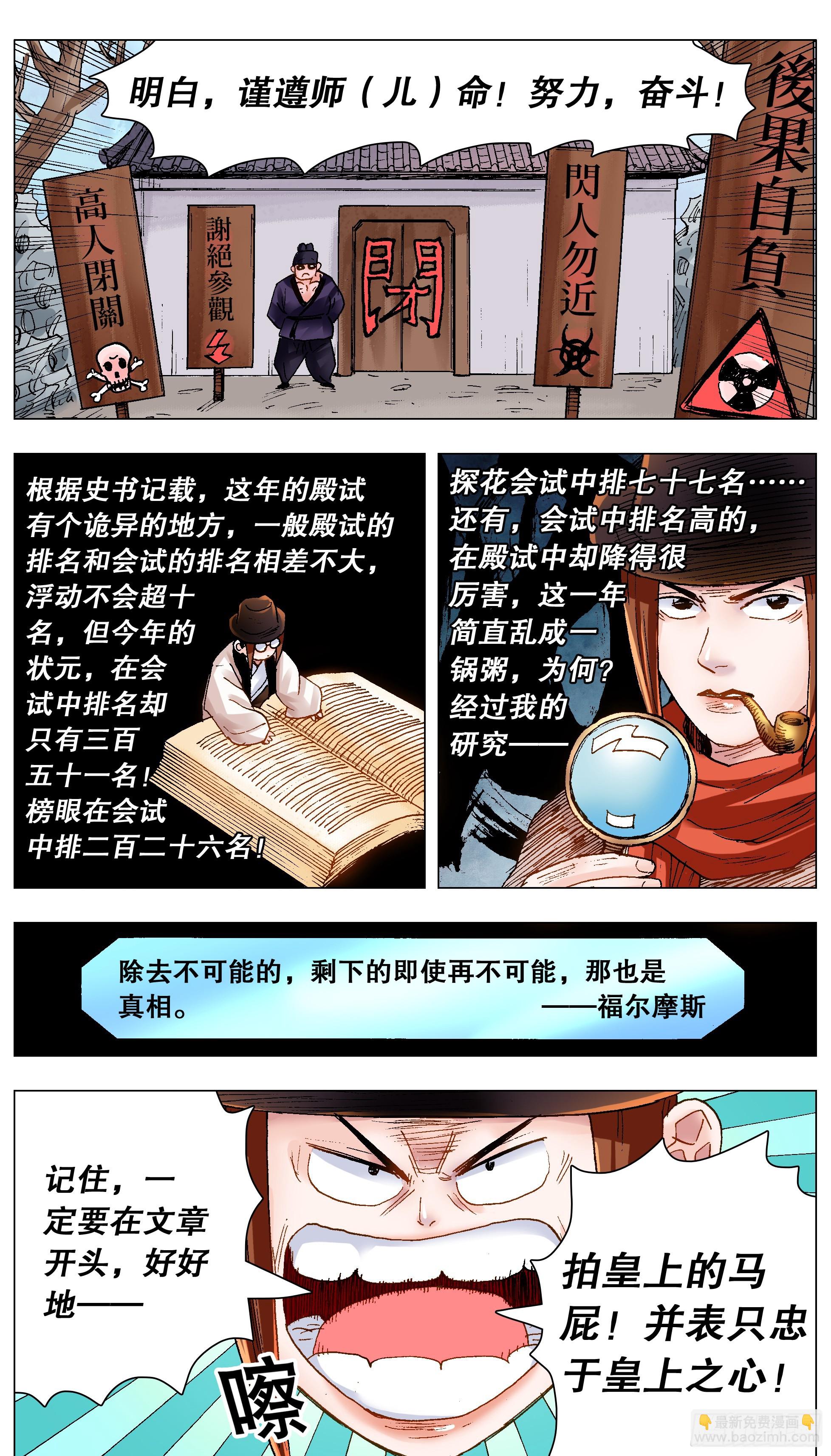 155 大胆猜想小心求证-第157话