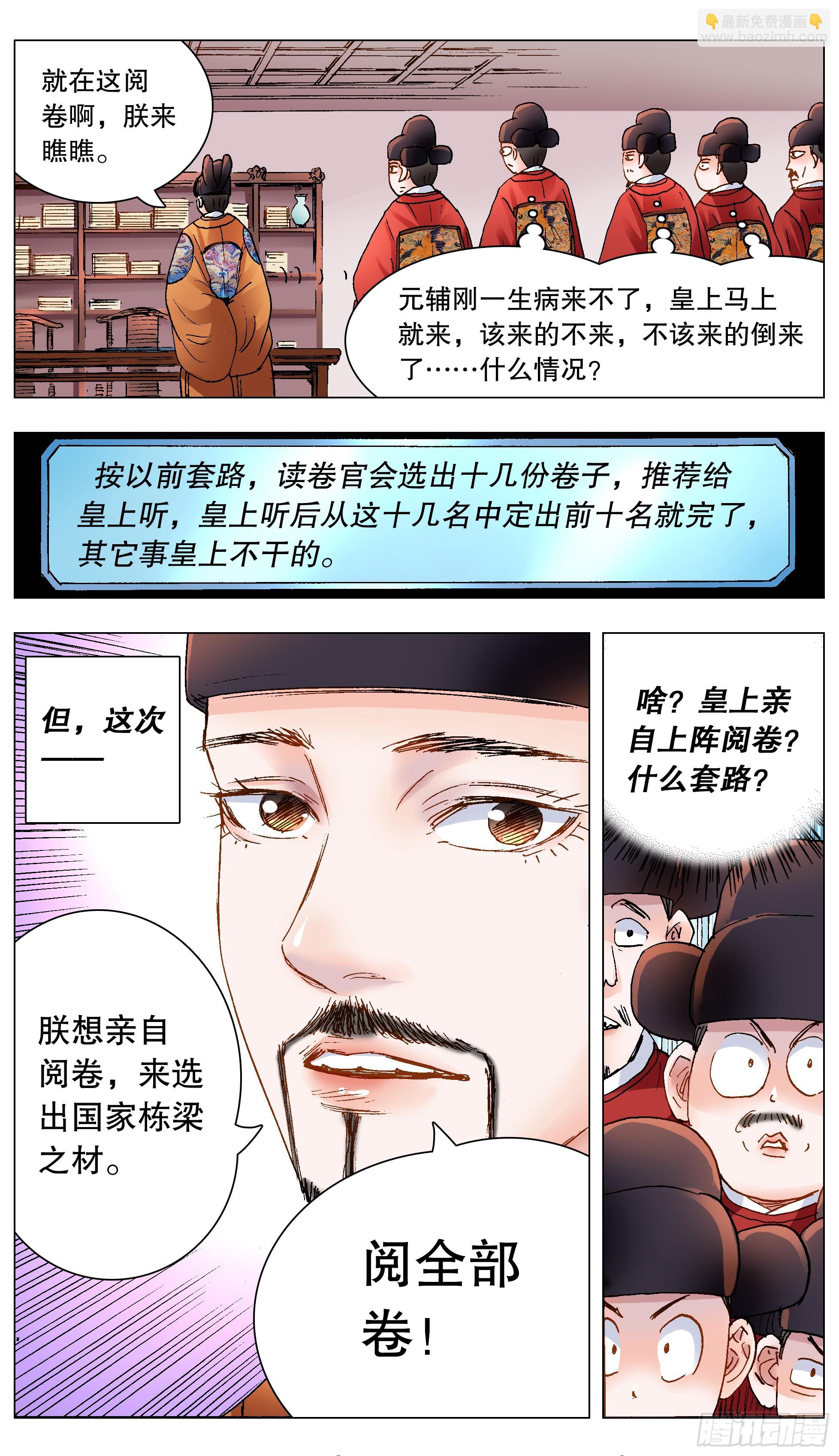 157 不干不净吃了没病-第159话