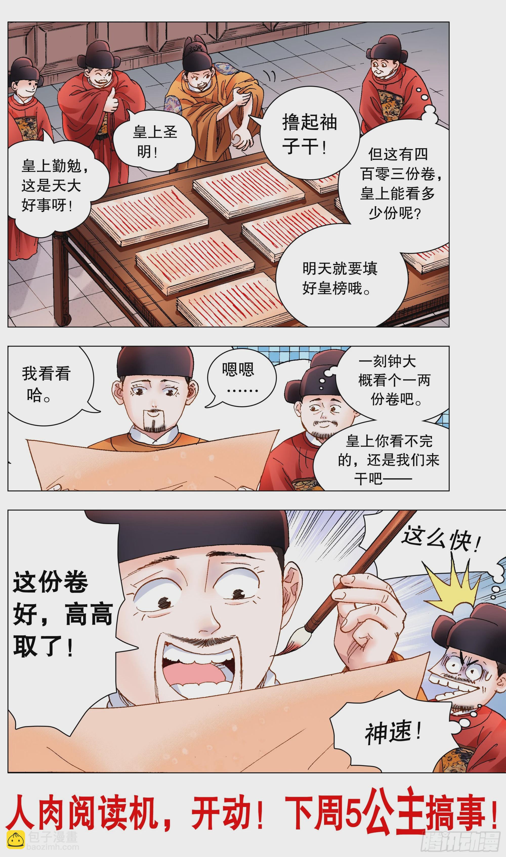 157 不干不净吃了没病-第159话