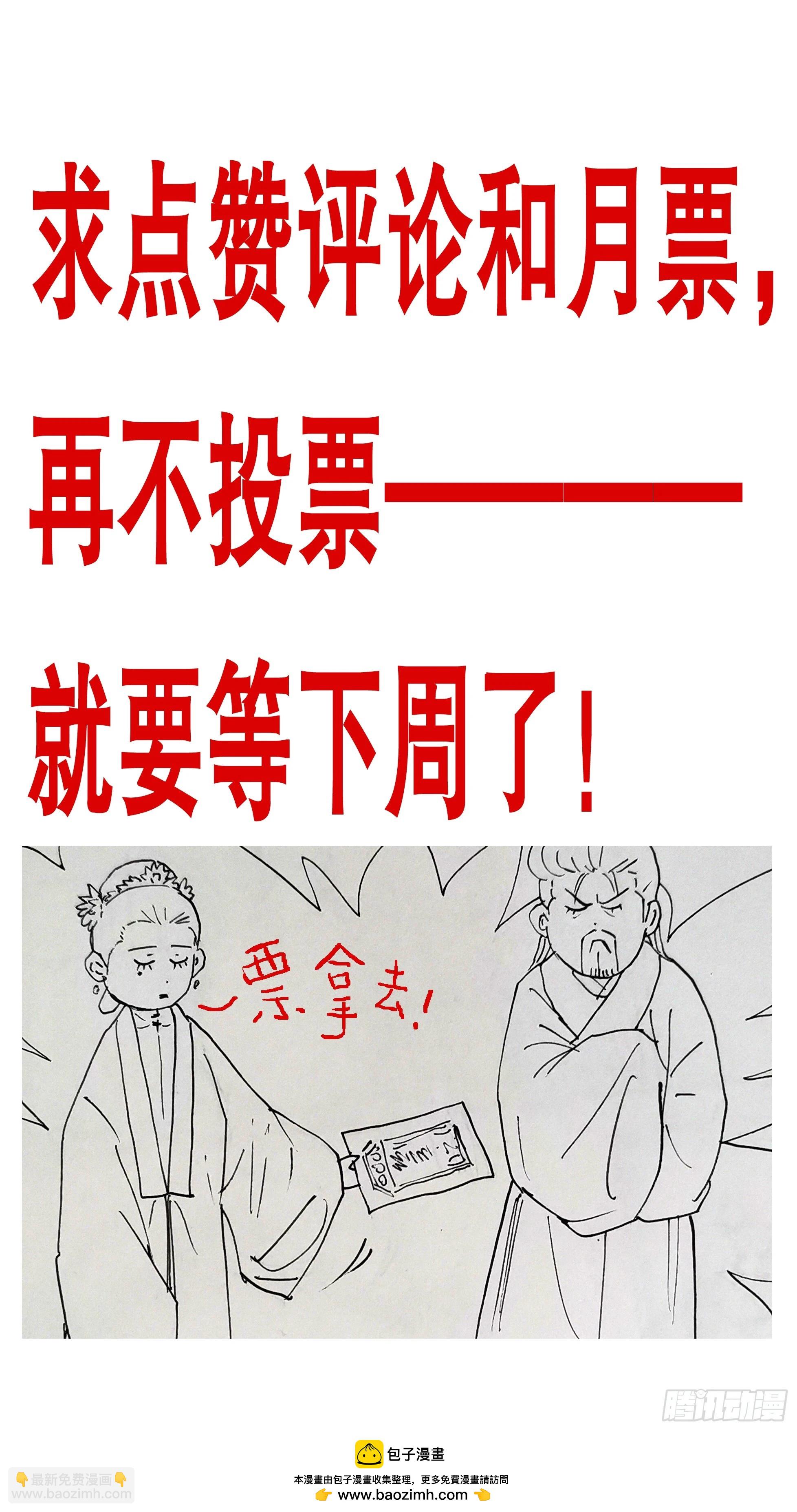 157 不干不净吃了没病-第159话