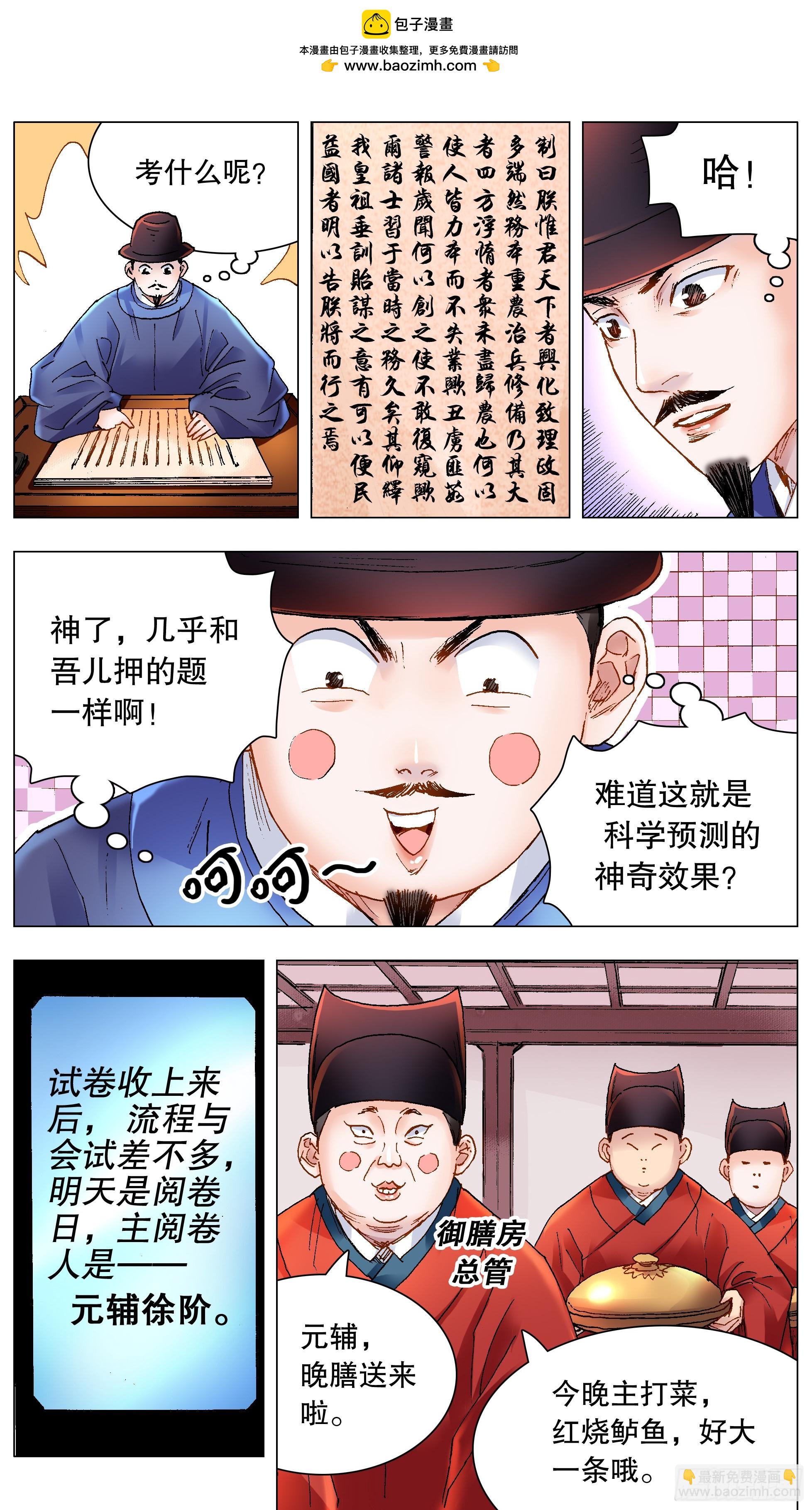 157 不干不净吃了没病-第159话