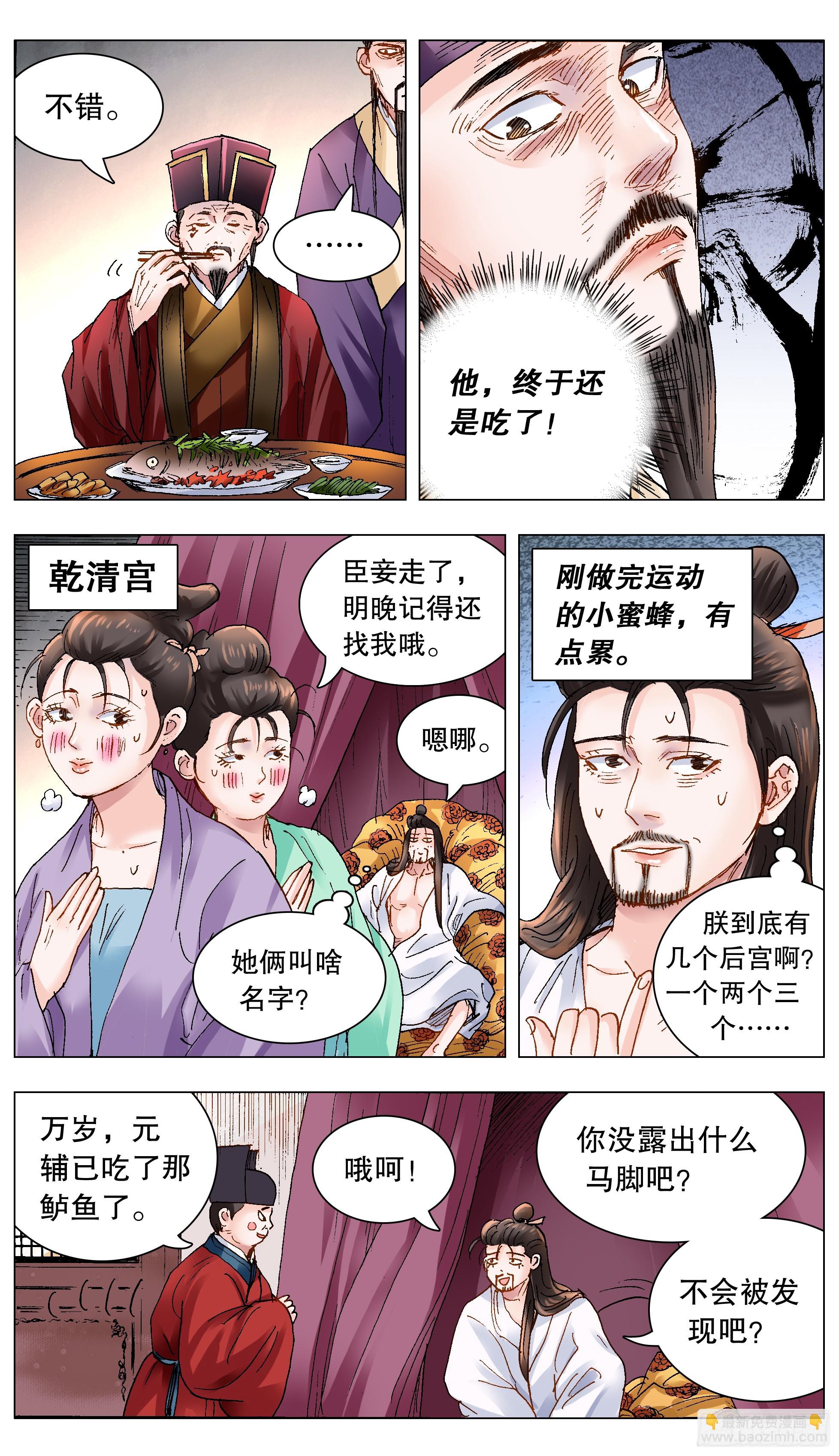 157 不干不净吃了没病-第159话