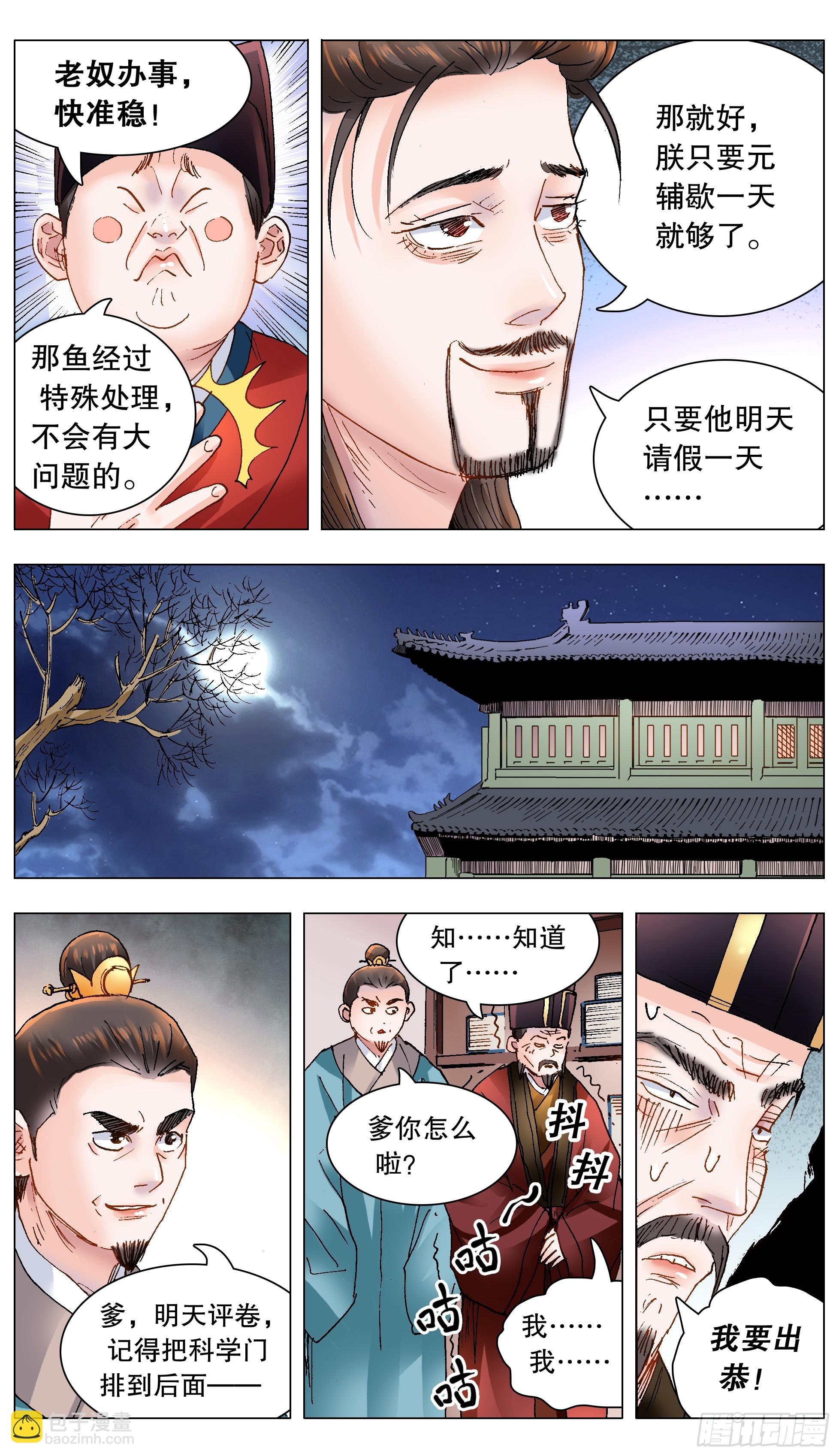 157 不干不净吃了没病-第159话
