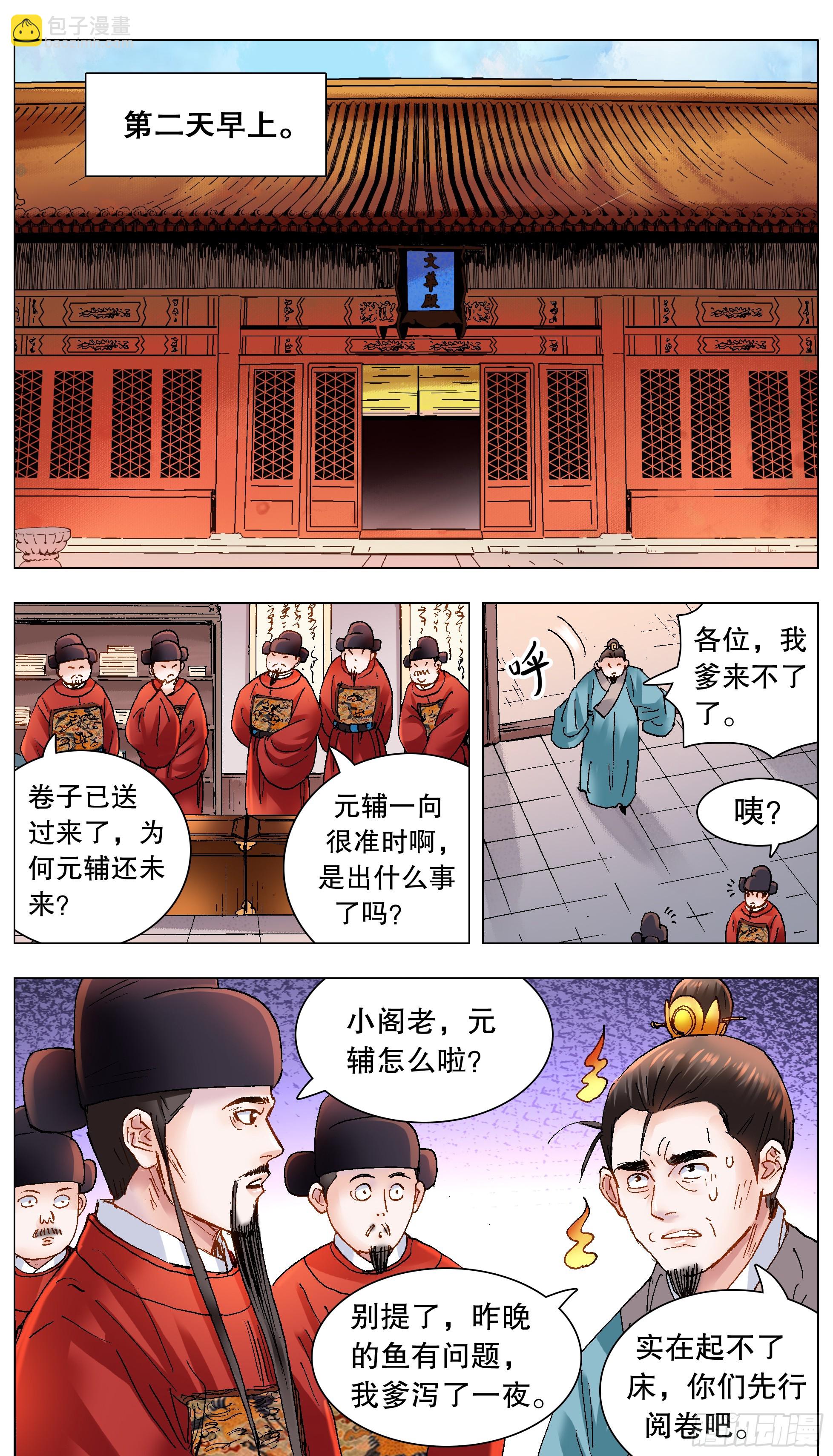 157 不干不净吃了没病-第159话