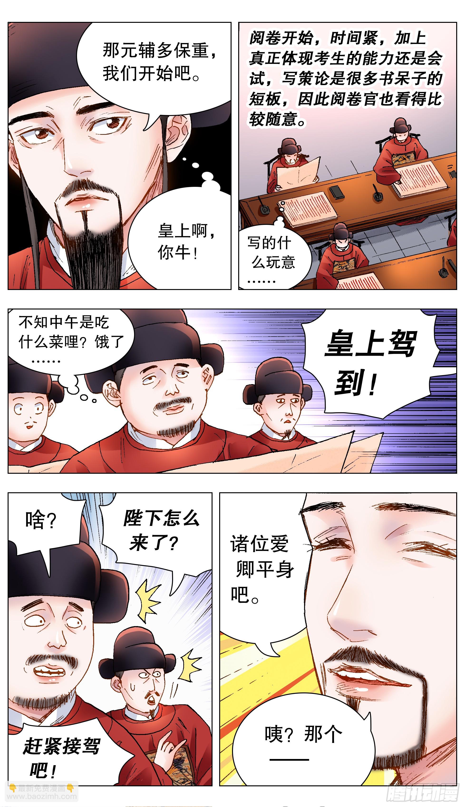 157 不干不净吃了没病-第159话