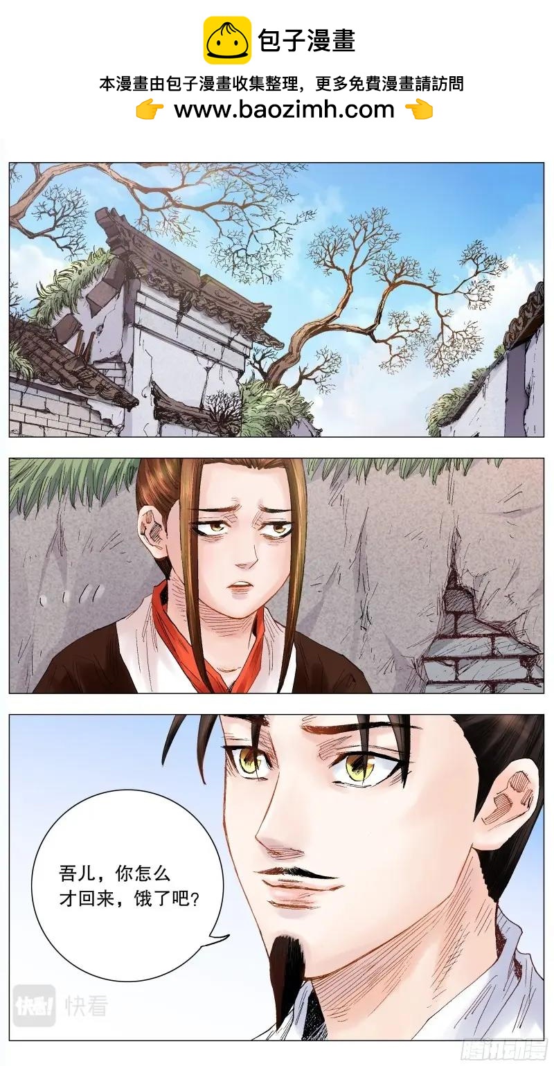 第18话 016 现实打脸我报以微笑-第17话