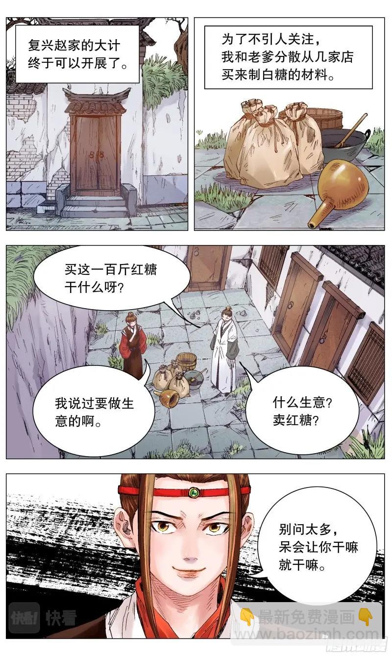 第18话 016 现实打脸我报以微笑-第17话