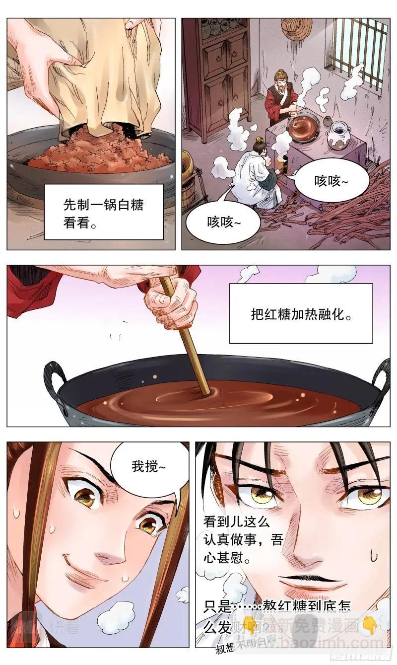 第18话 016 现实打脸我报以微笑-第17话