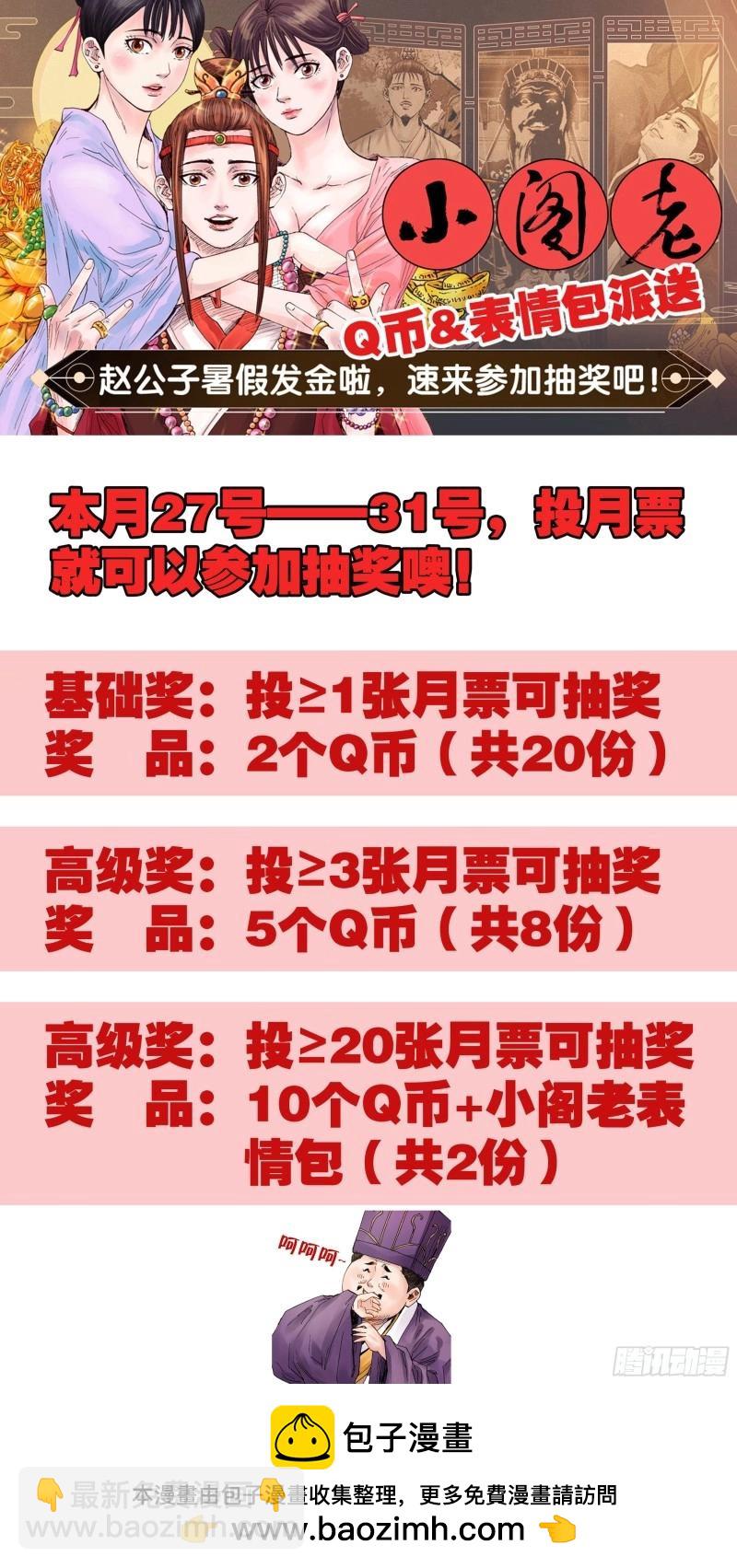 第18话 016 现实打脸我报以微笑-第17话