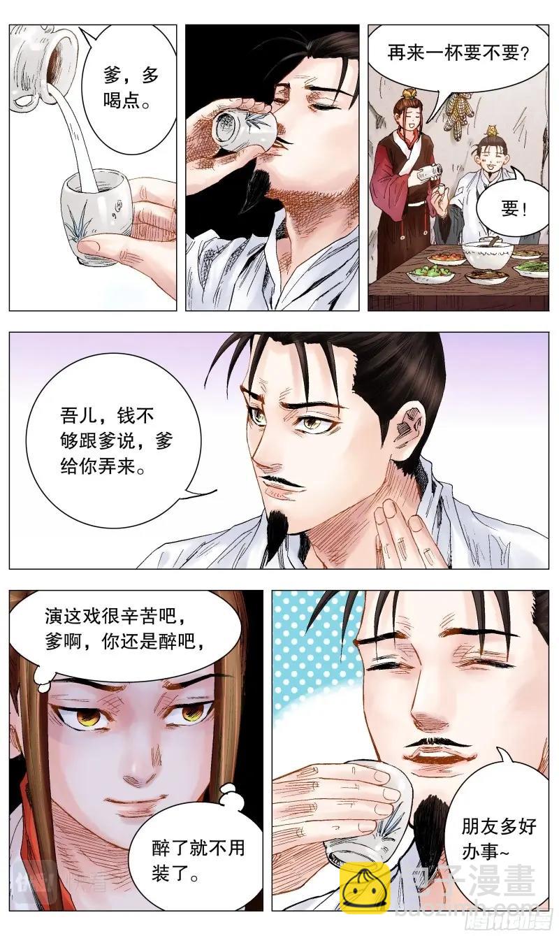 第18话 016 现实打脸我报以微笑-第17话